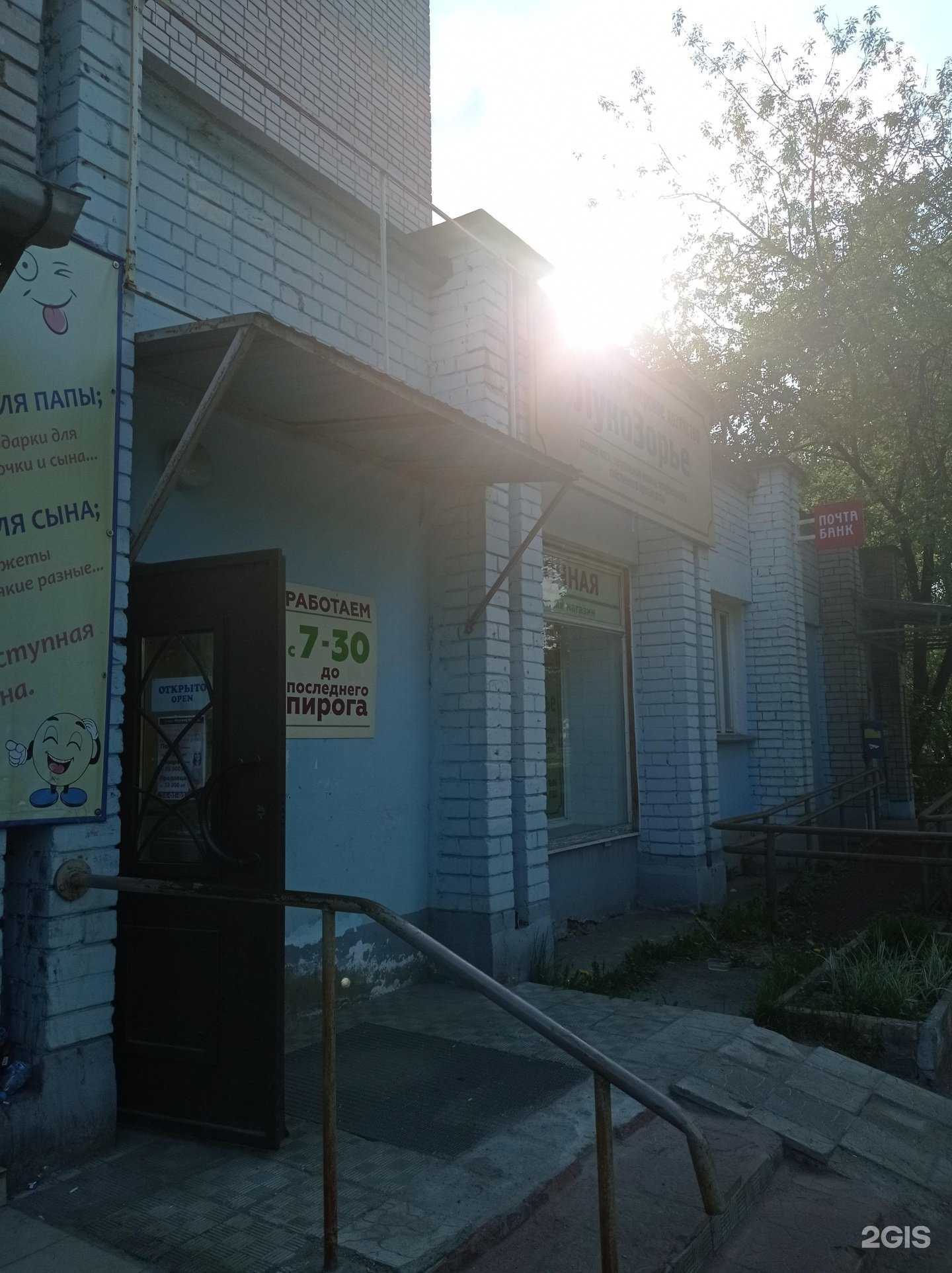 Отзывы на компанию ЛукоЗорье в г. Иваново c фото