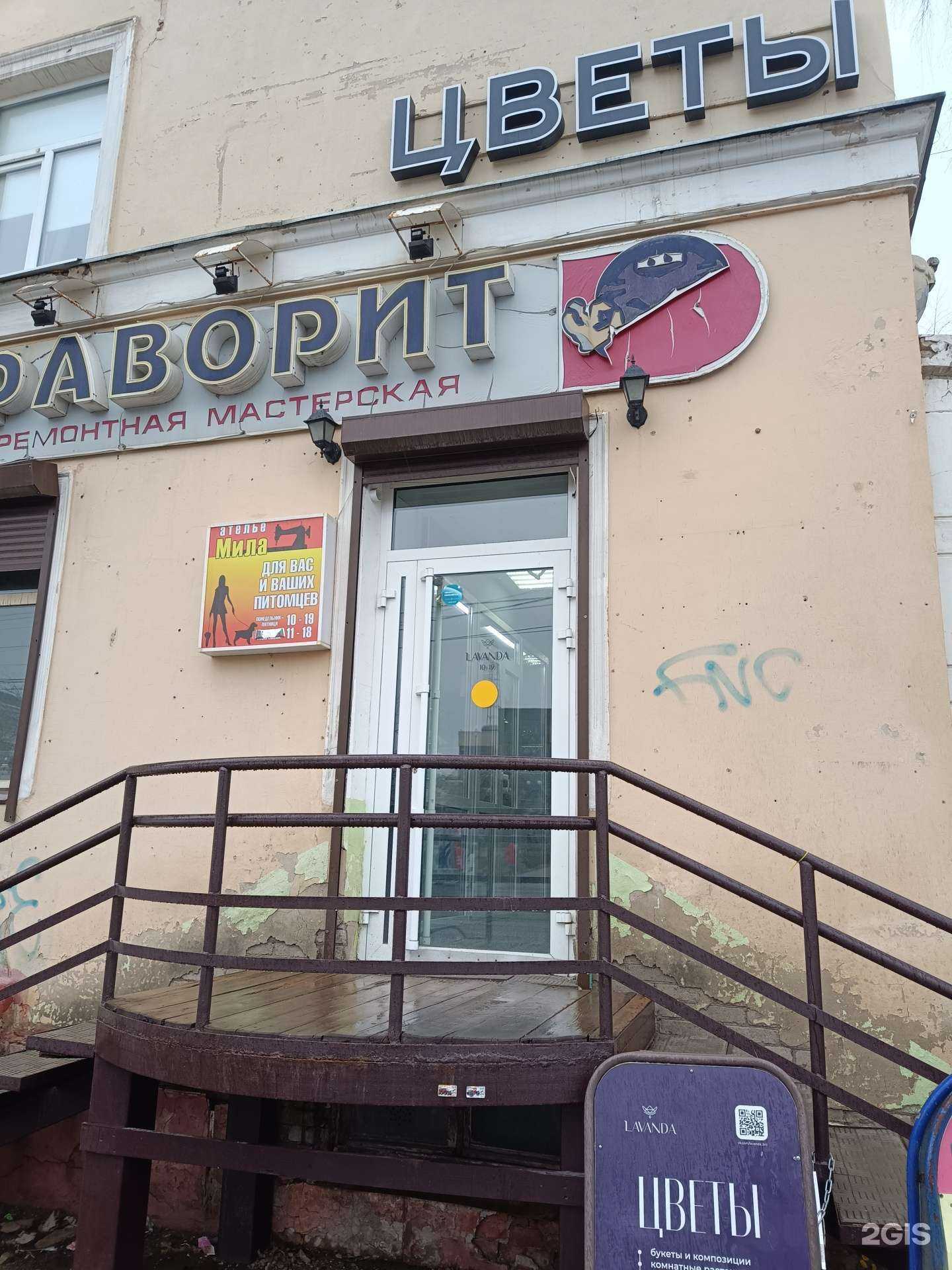 Отзывы на компанию Lavanda в Березниках c фото