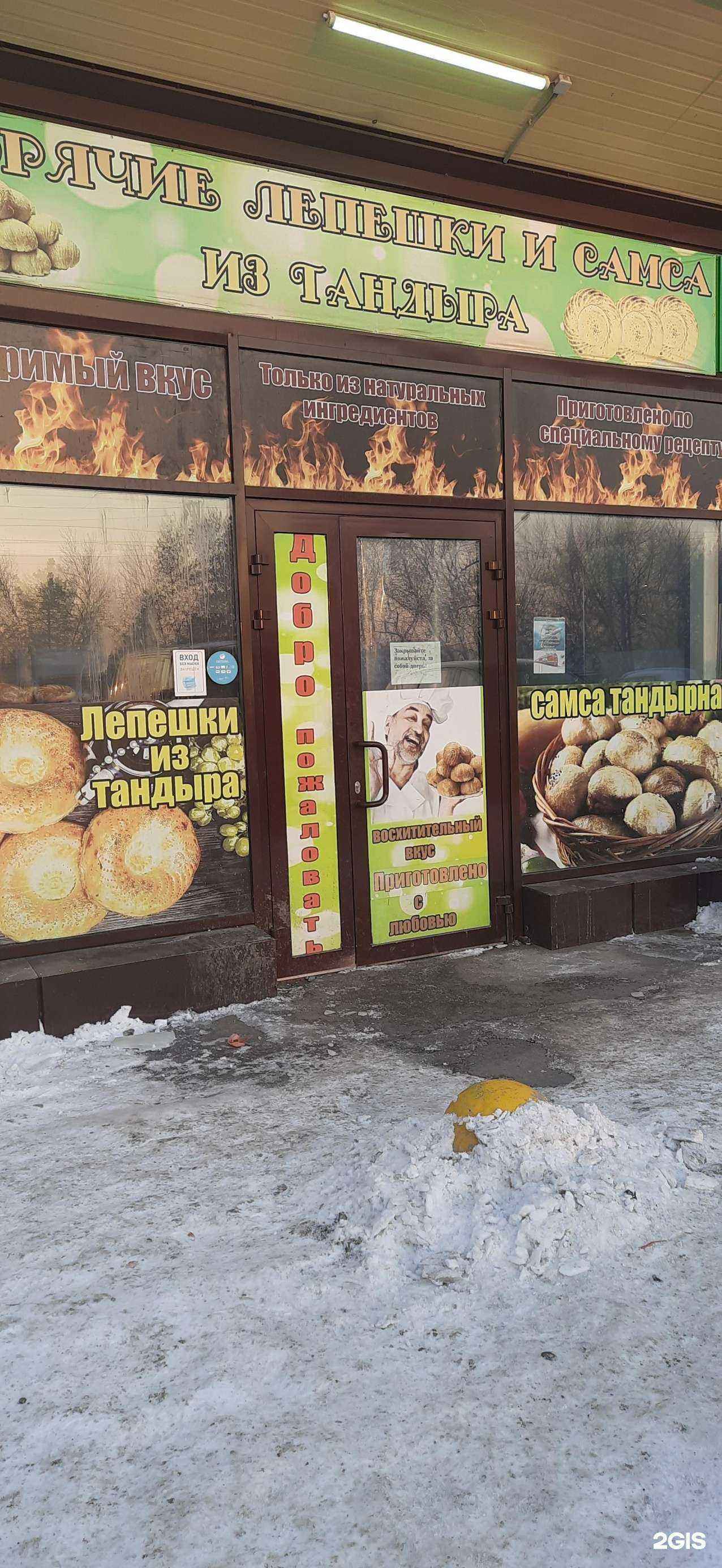 Отзывы на компанию Пекарня в Новосибирске c фото