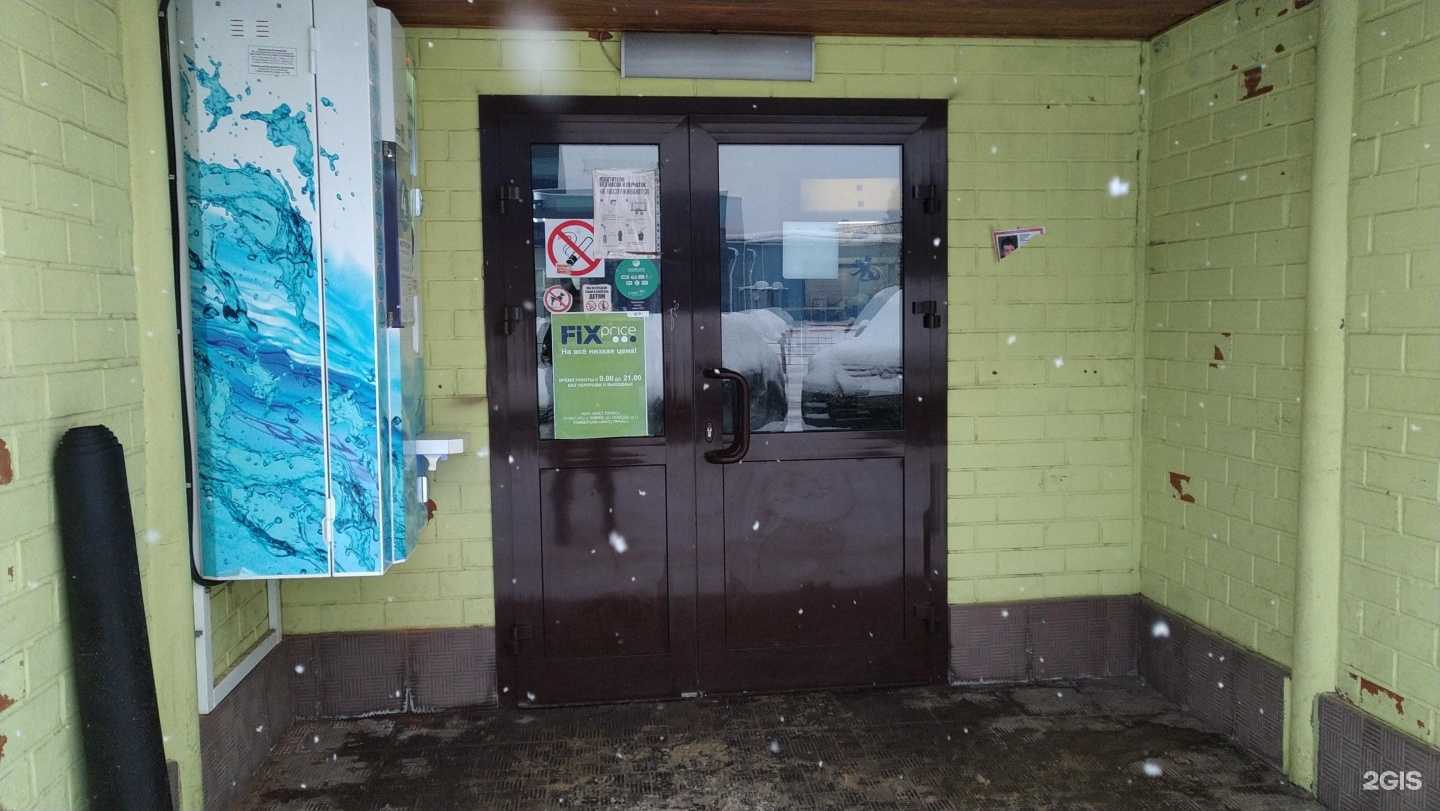 Отзывы на компанию Fix Price в Балашихе c фото