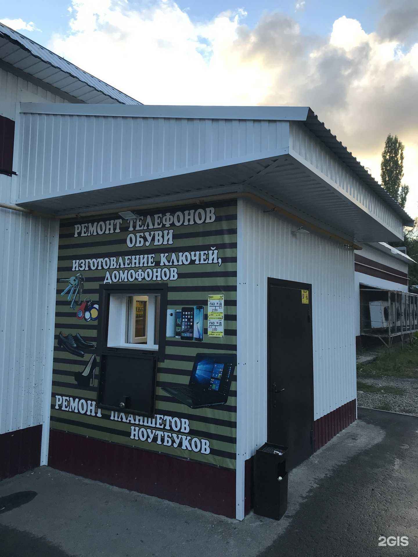 Отзывы на компанию Мастерская по ремонту телефонов в Саратове c фото