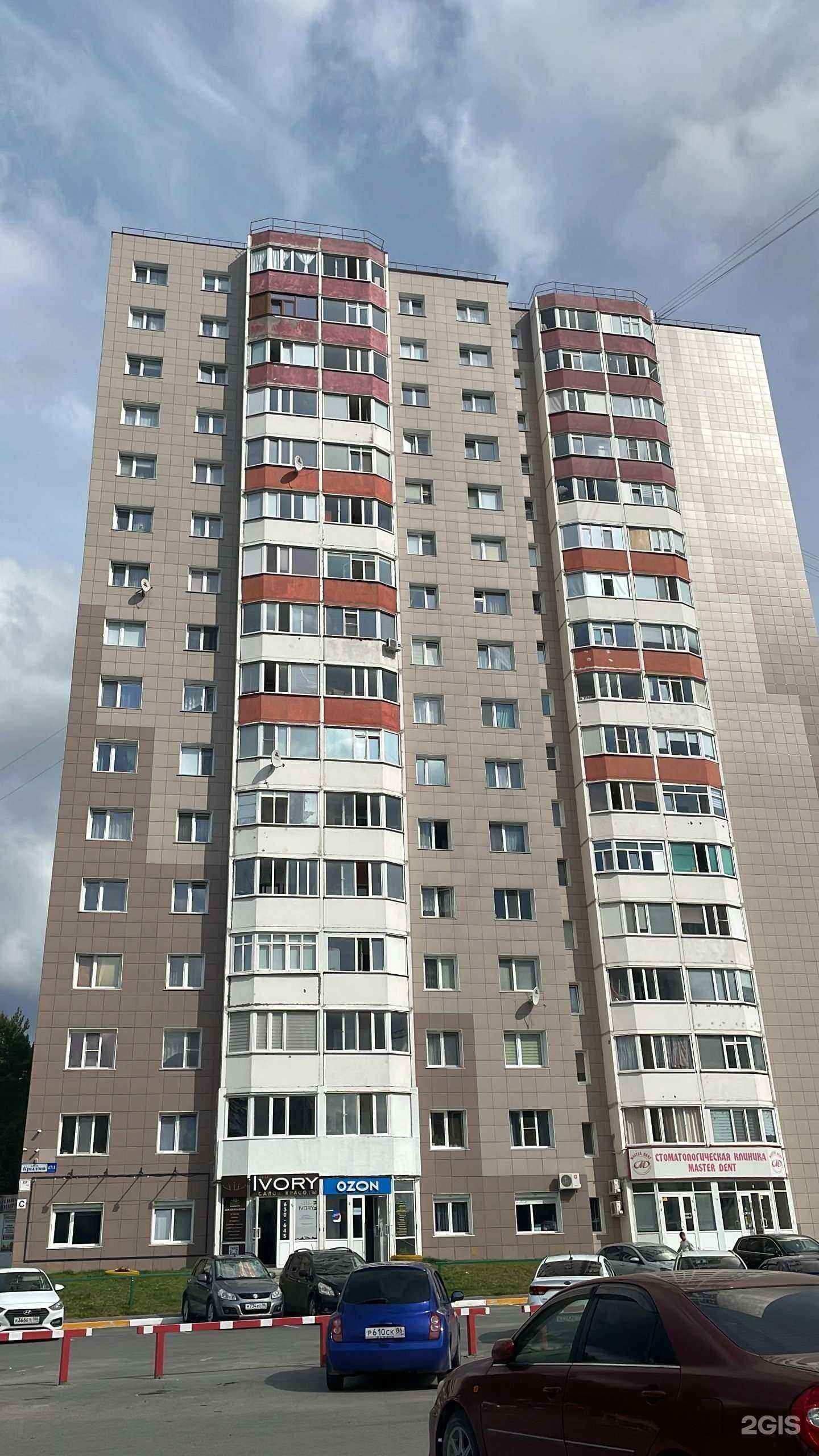 Отзывы на компанию Студия маникюра в Сургуте c фото - фотография 2 из 2