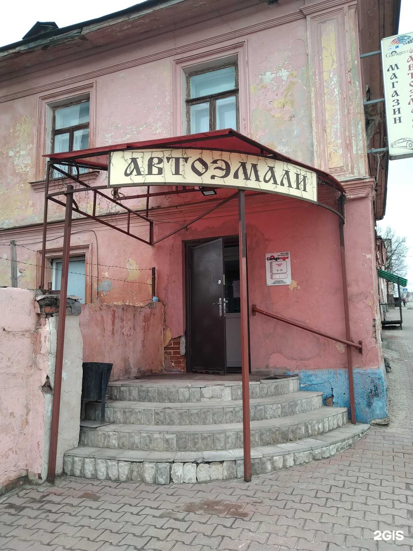 Отзывы на компанию Garagecolor в Серпухове c фото