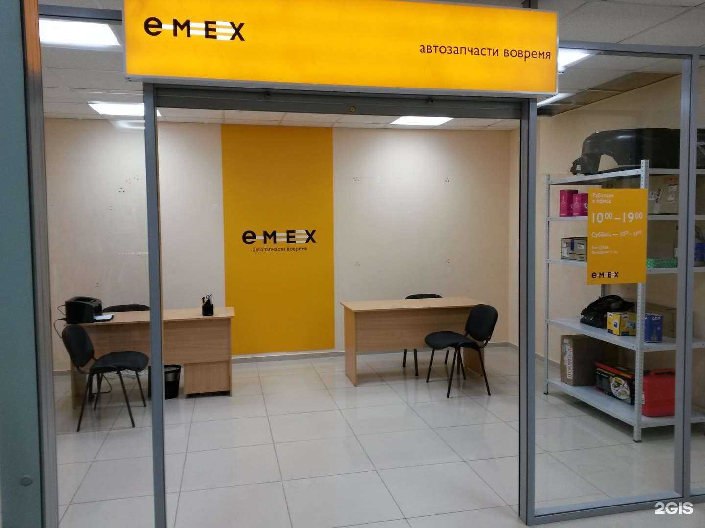 Отзывы на компанию Emex.ru в г. Киров c фото