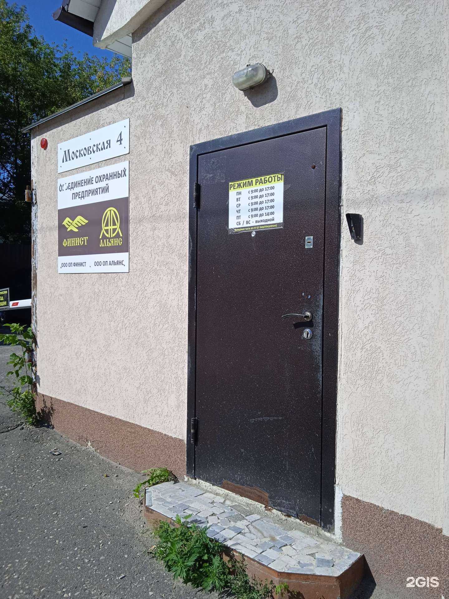 Отзывы на компанию Альянс в Иванове c фото