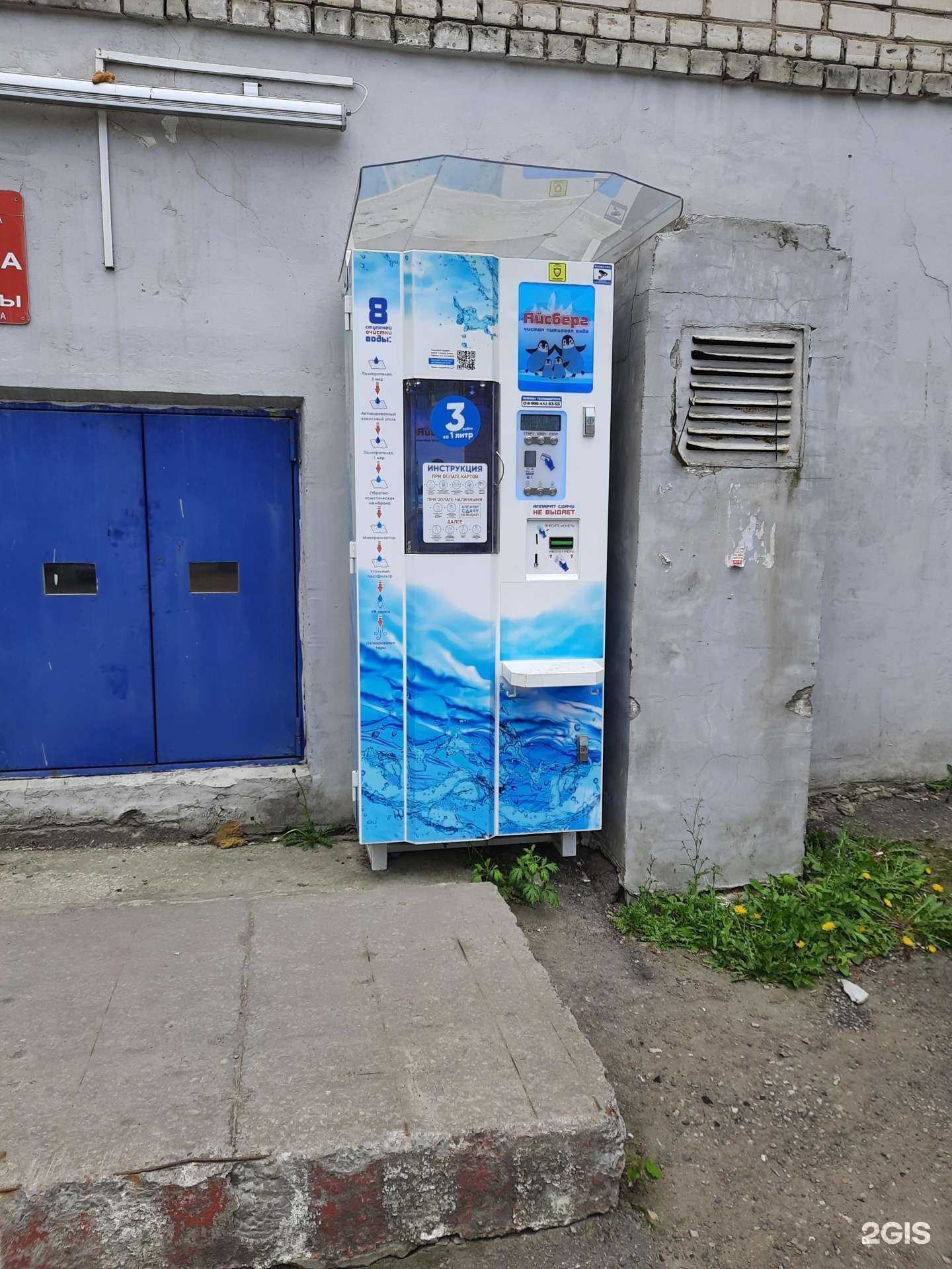 Отзывы на компанию Айсберг в г. Самара c фото