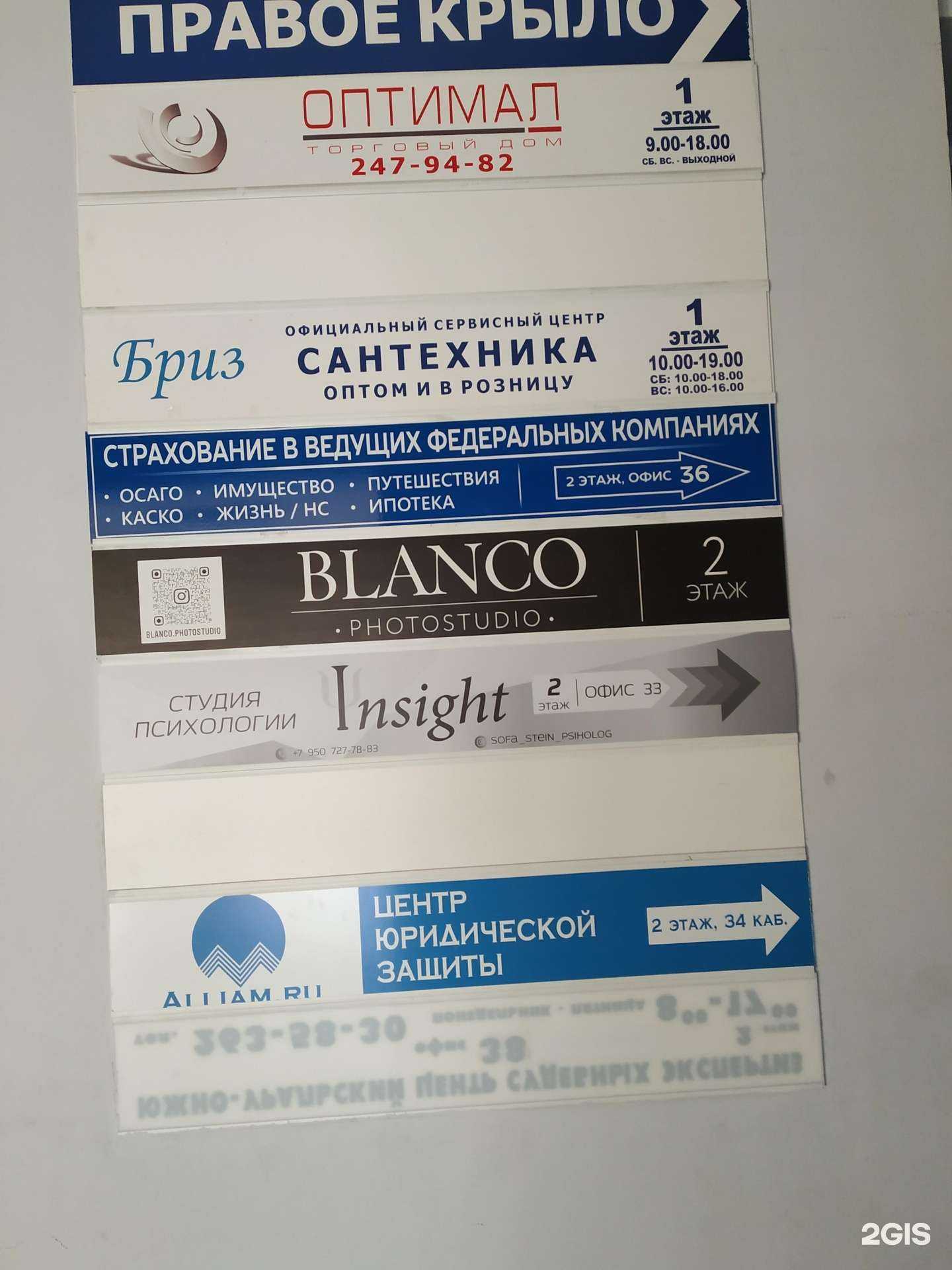 Отзывы на компанию Бриз в Челябинске c фото