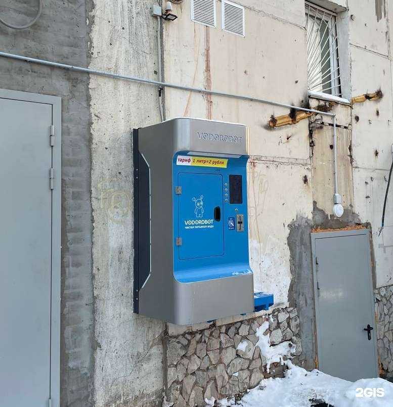 Отзывы на компанию Vodorobot в Уфе c фото