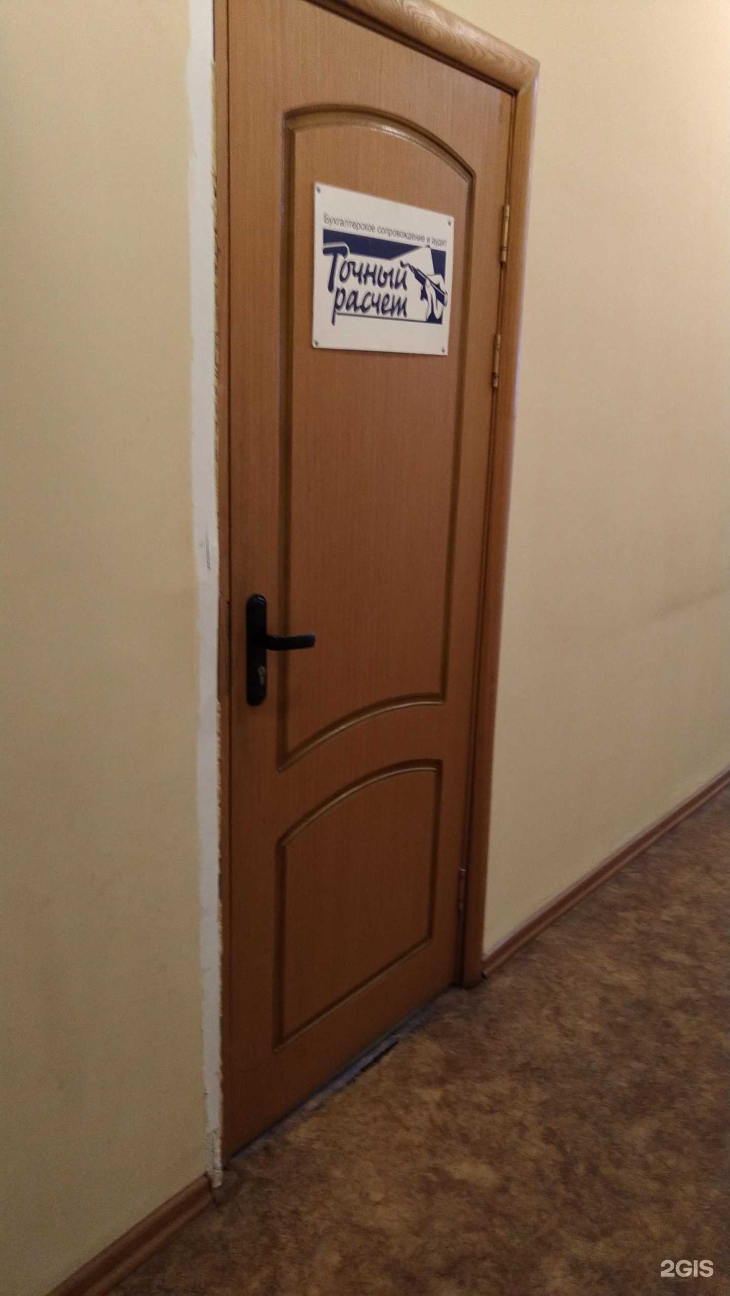 Отзывы на компанию Точный расчет в Твери c фото