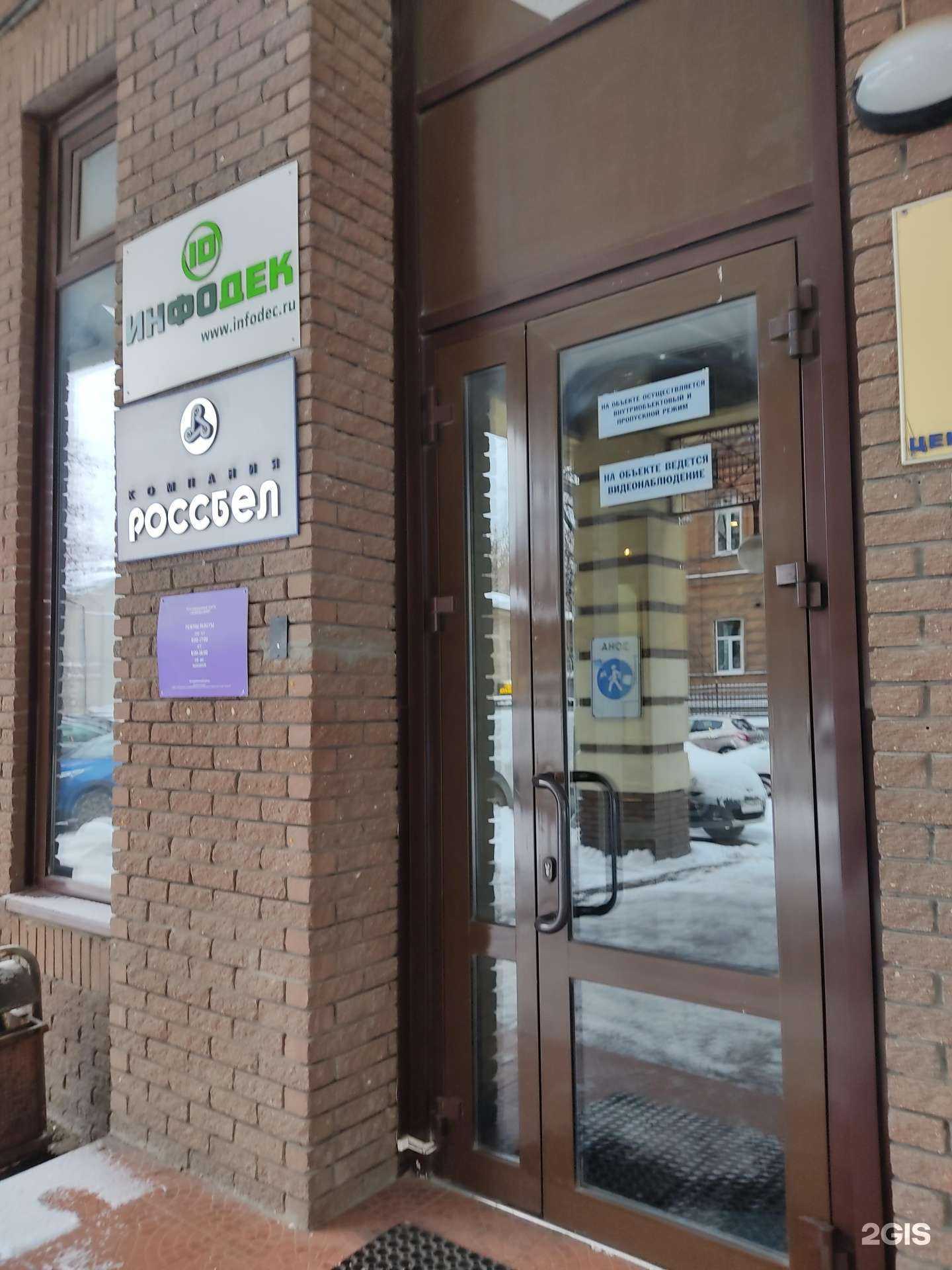 Отзывы на компанию ИнфоДек в г. Нижний Новгород c фото