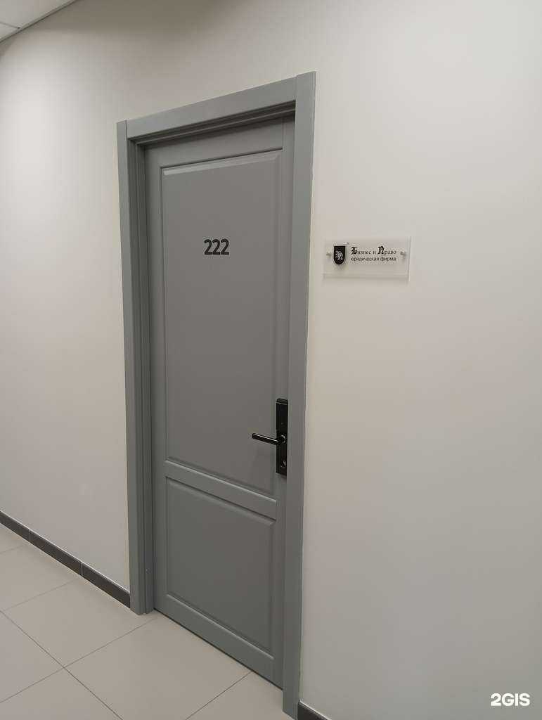 Отзывы на компанию Юридическая фирма Бизнес и право в Барнауле c фото