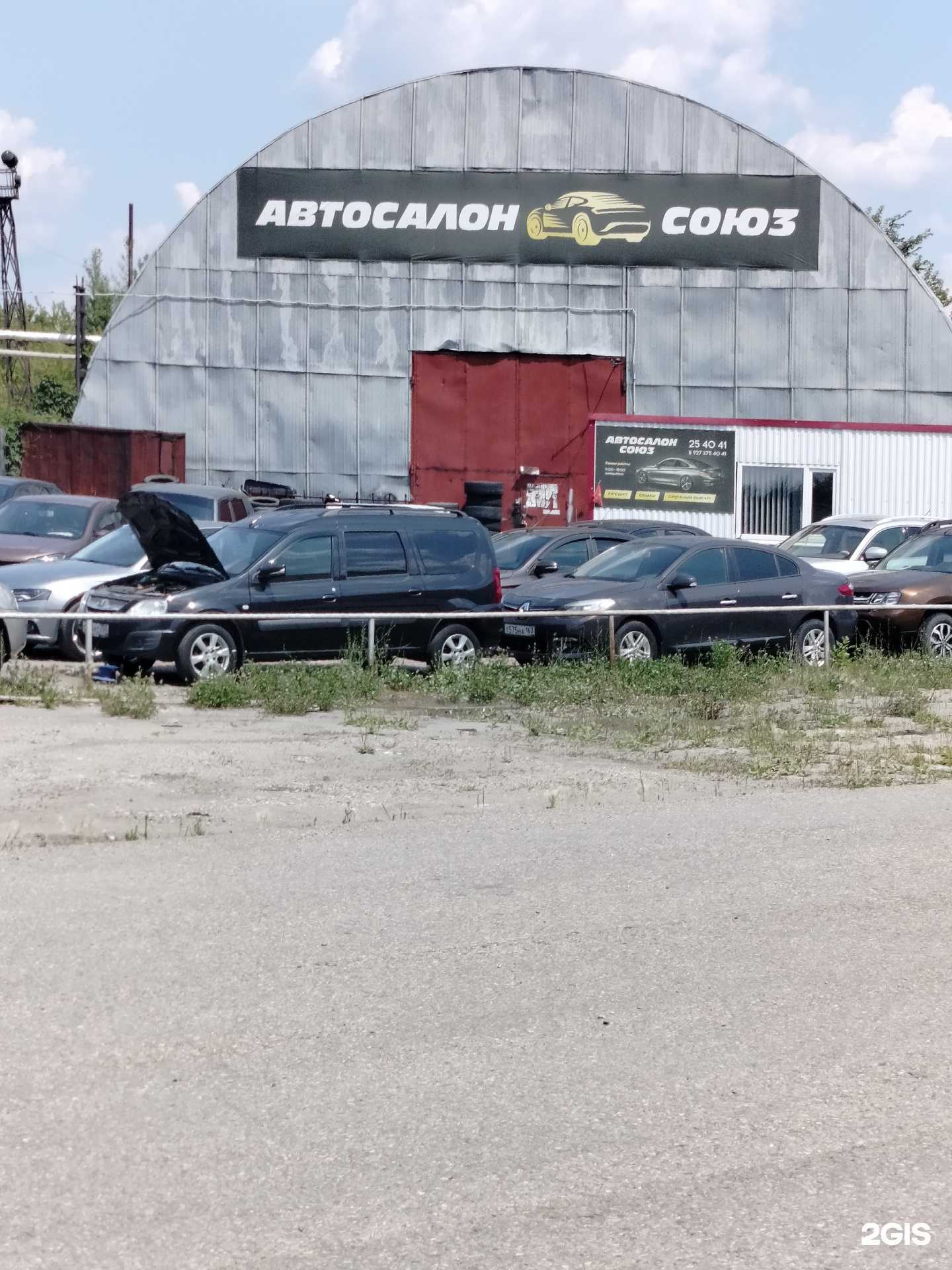 Отзывы на компанию Союз в г. Пенза c фото