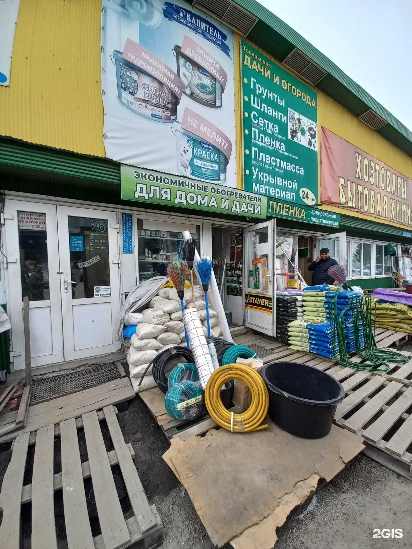 Отзывы на компанию Ультралайн в Иркутске c фото