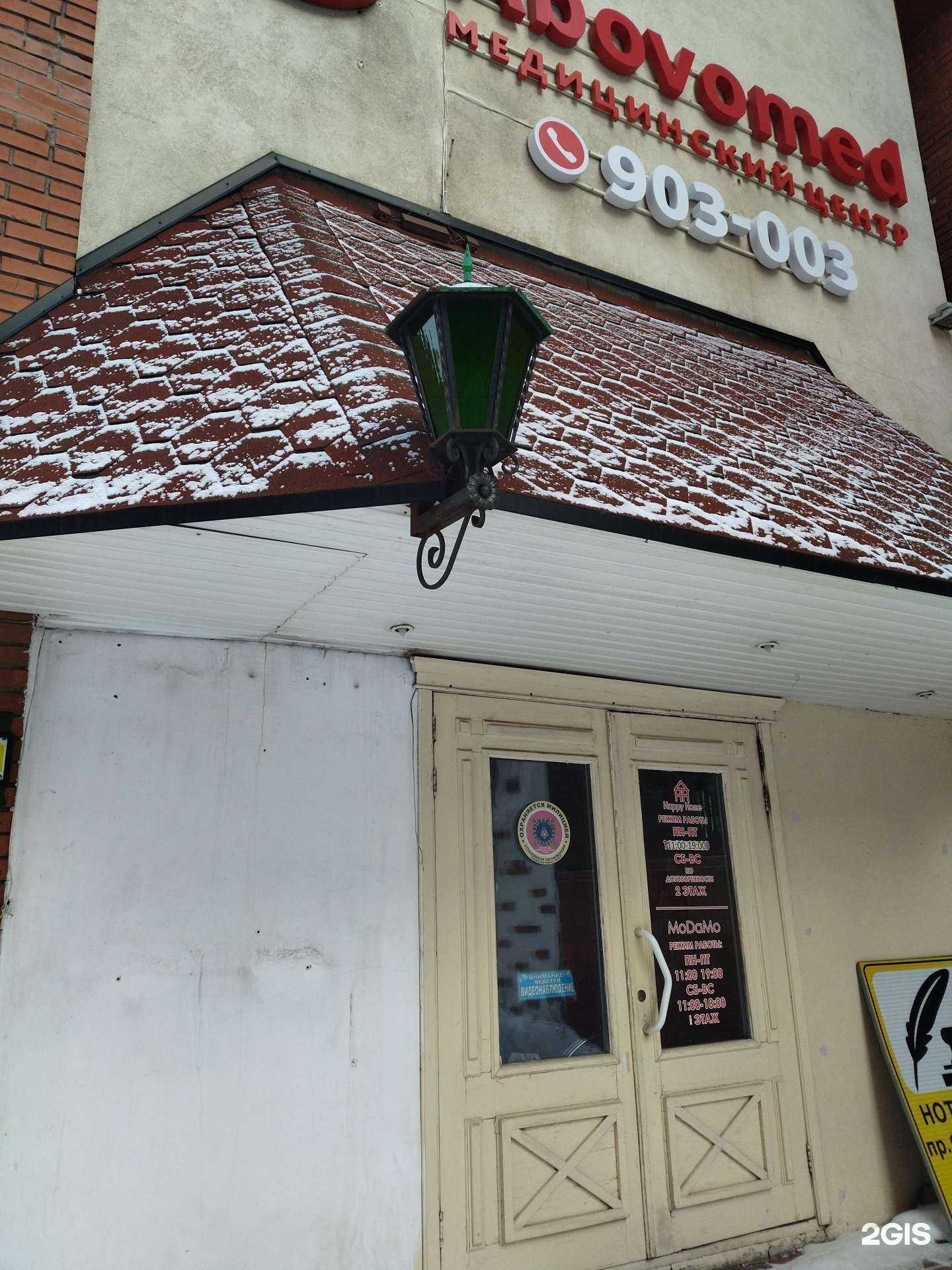 Отзывы на компанию Многопрофильный медицинский центр в Томске c фото - фотография 2 из 2