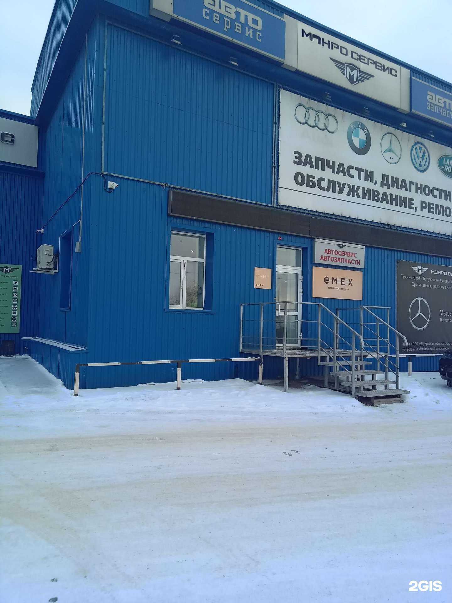 Отзывы на компанию Монро Сервис в Улан-Удэ c фото - фотография 2 из 2