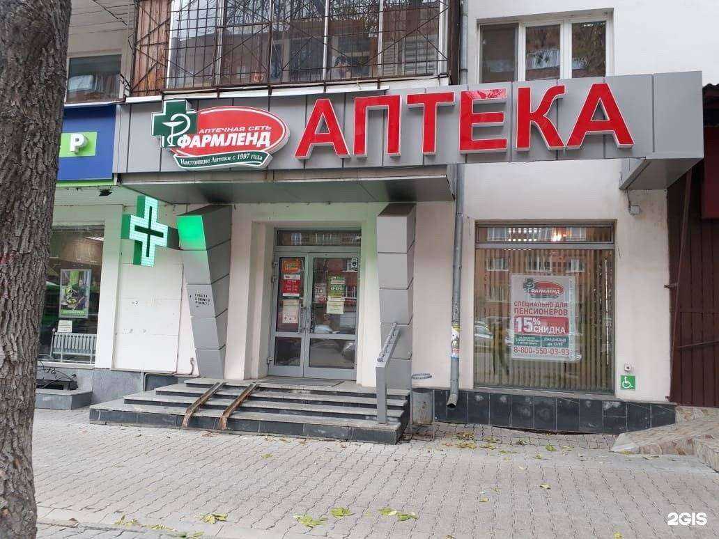 Отзывы на компанию Фармленд в г. Екатеринбург c фото