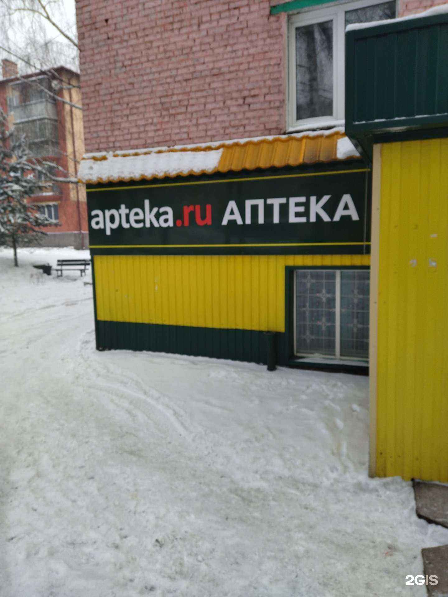 Отзывы на компанию Фарм в г. Прокопьевск c фото