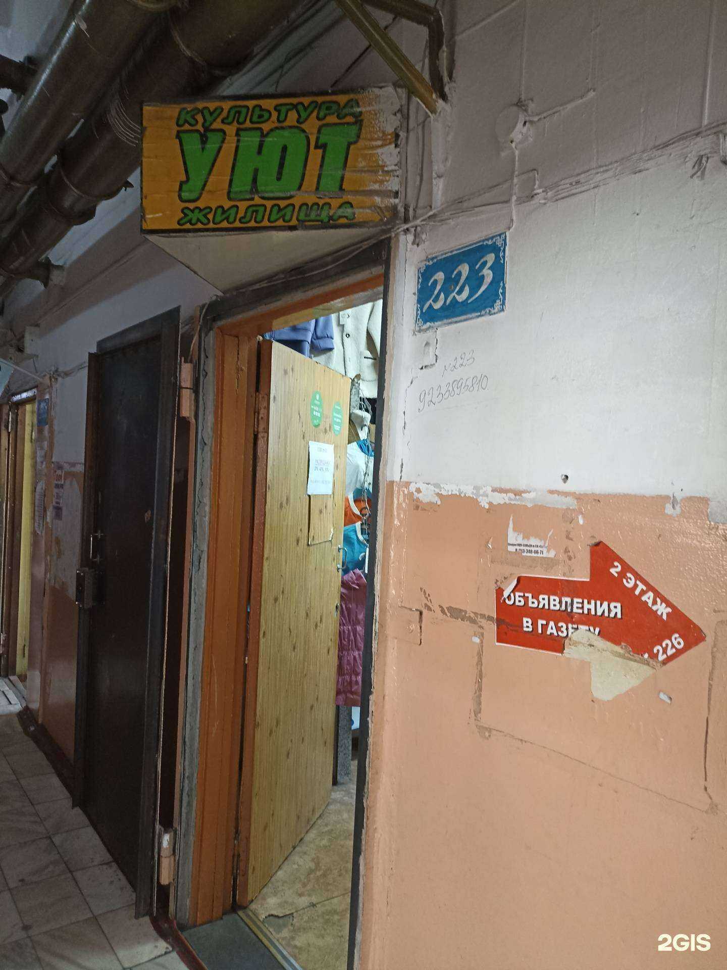 Отзывы на компанию Уют в Кызыле c фото