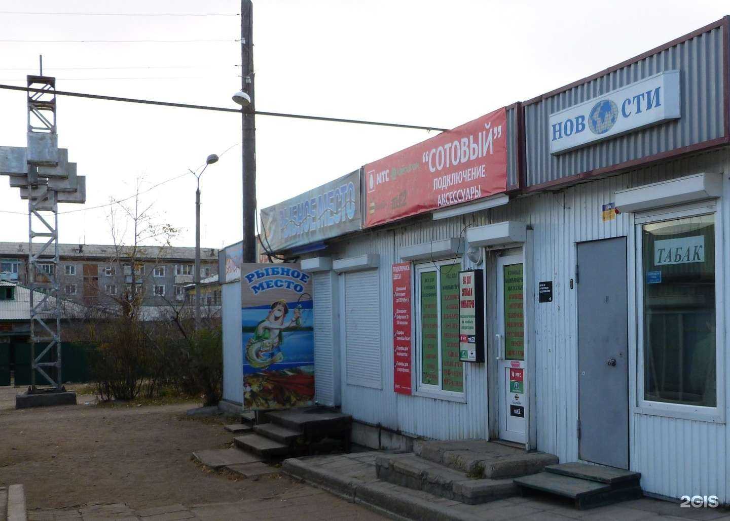 Отзывы на компанию Сотовый 03 в г. Улан-Удэ c фото