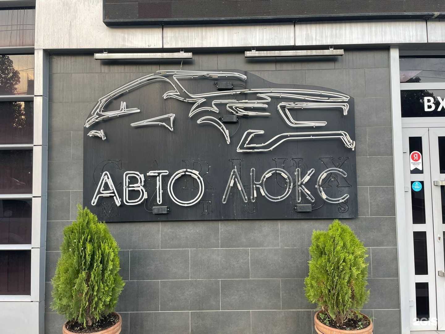 Отзывы на компанию Carlux motors в Краснодаре c фото