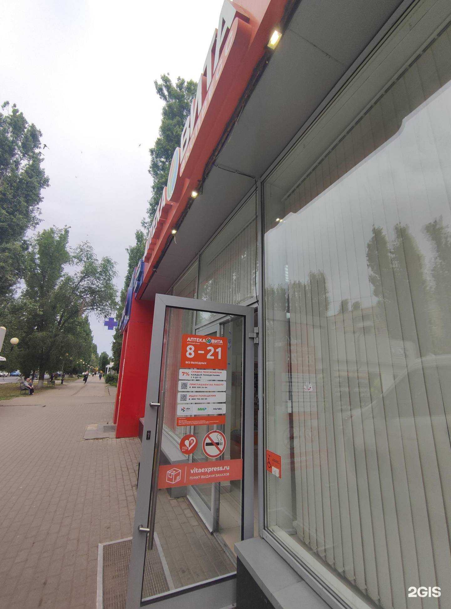 Отзывы на компанию Вита экспресс в г. Балаково c фото