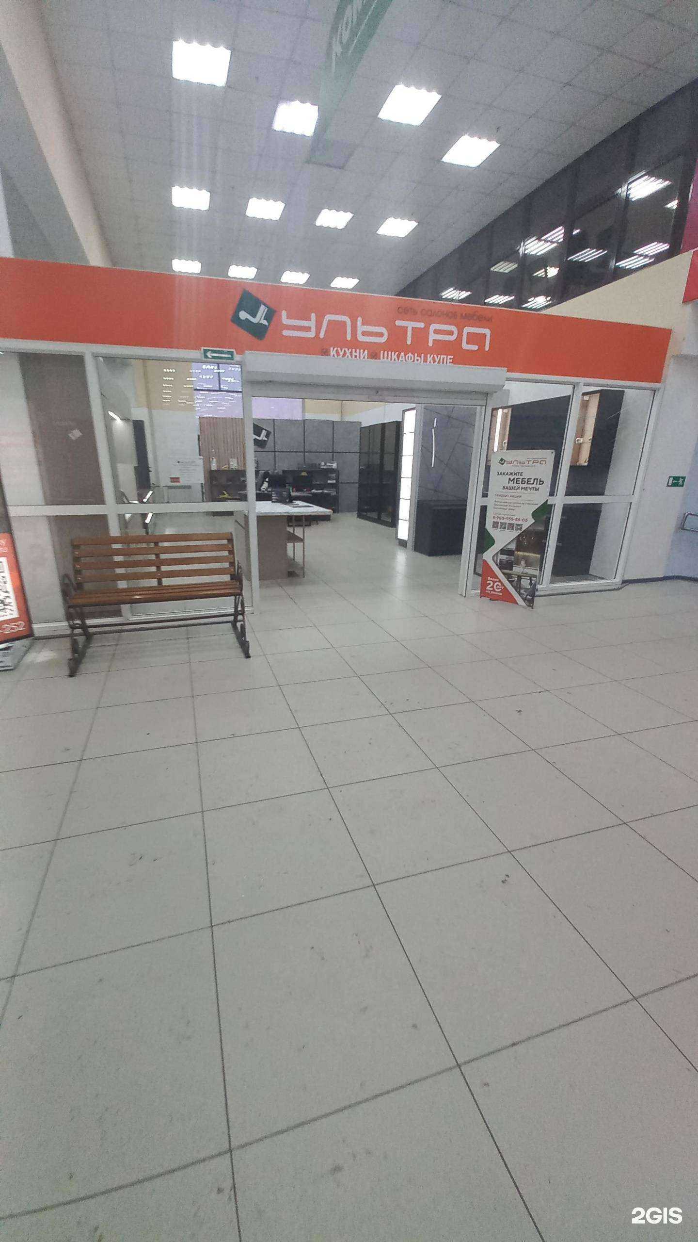 Отзывы на компанию Ультра в г. Ангарск c фото