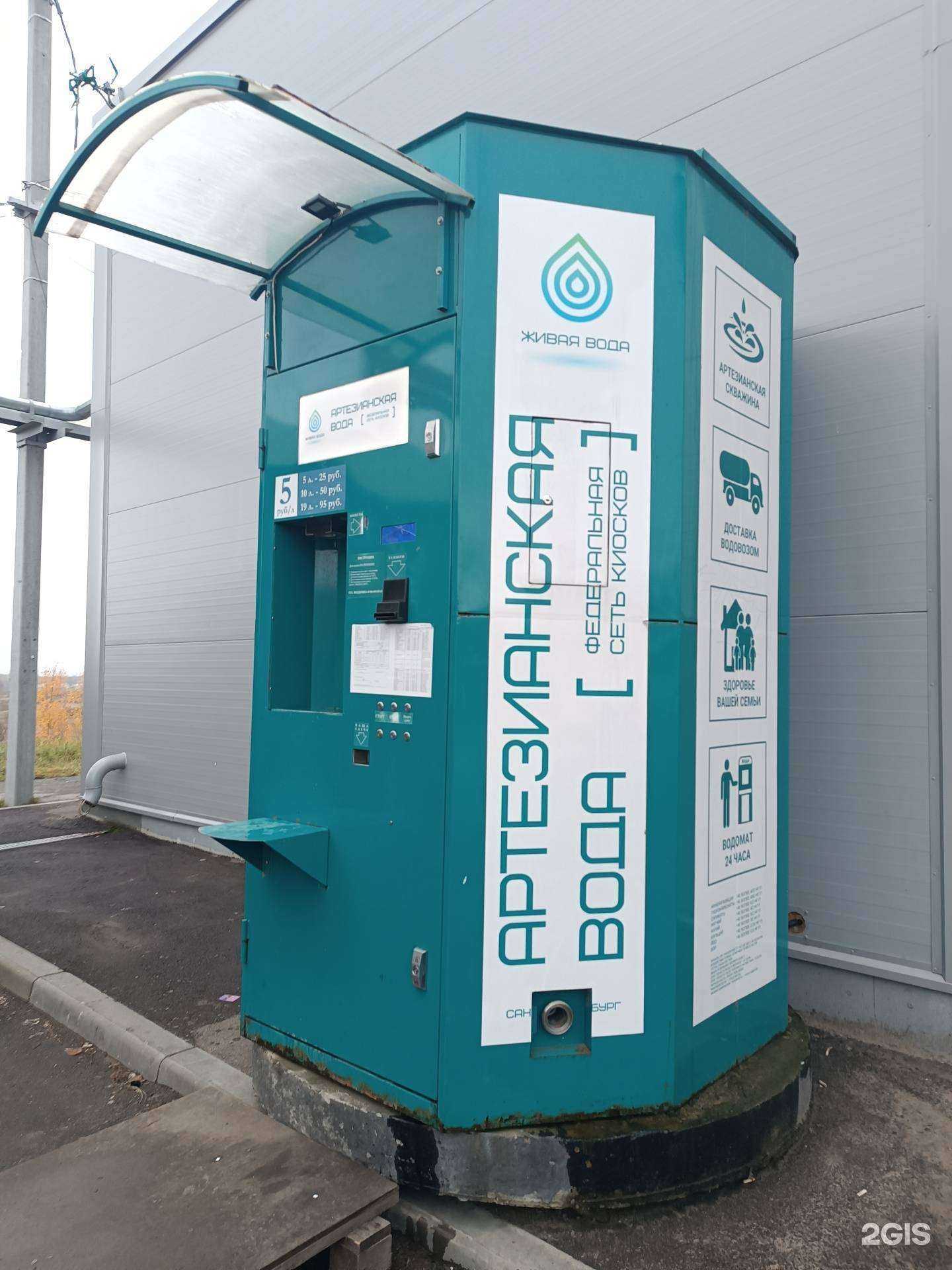 Отзывы на компанию Живая вода  в Нижнем Новгороде c фото