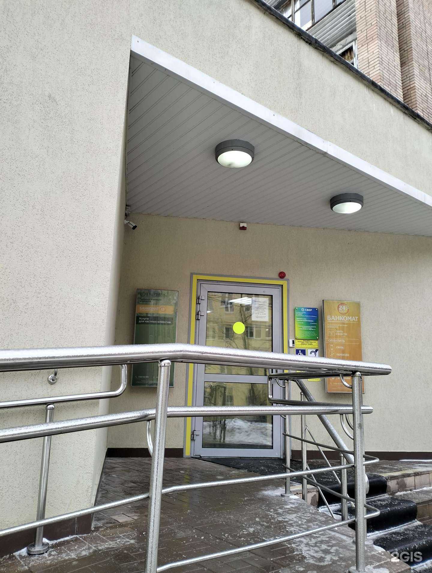 Отзывы на компанию СберСтрахование в г. Рязань c фото