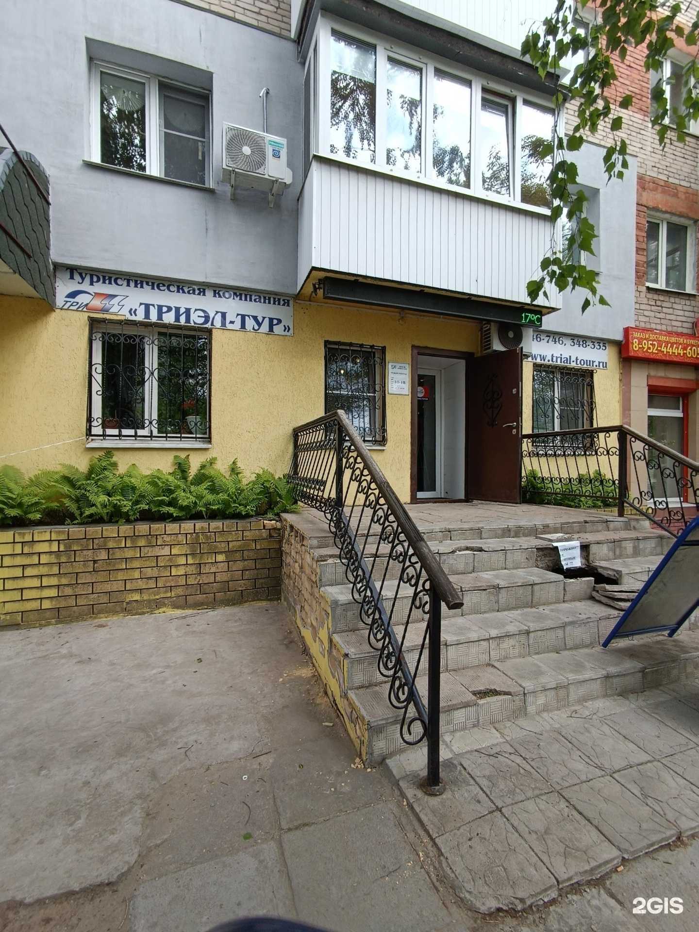 Отзывы на компанию Триэл-тур в Дзержинске c фото