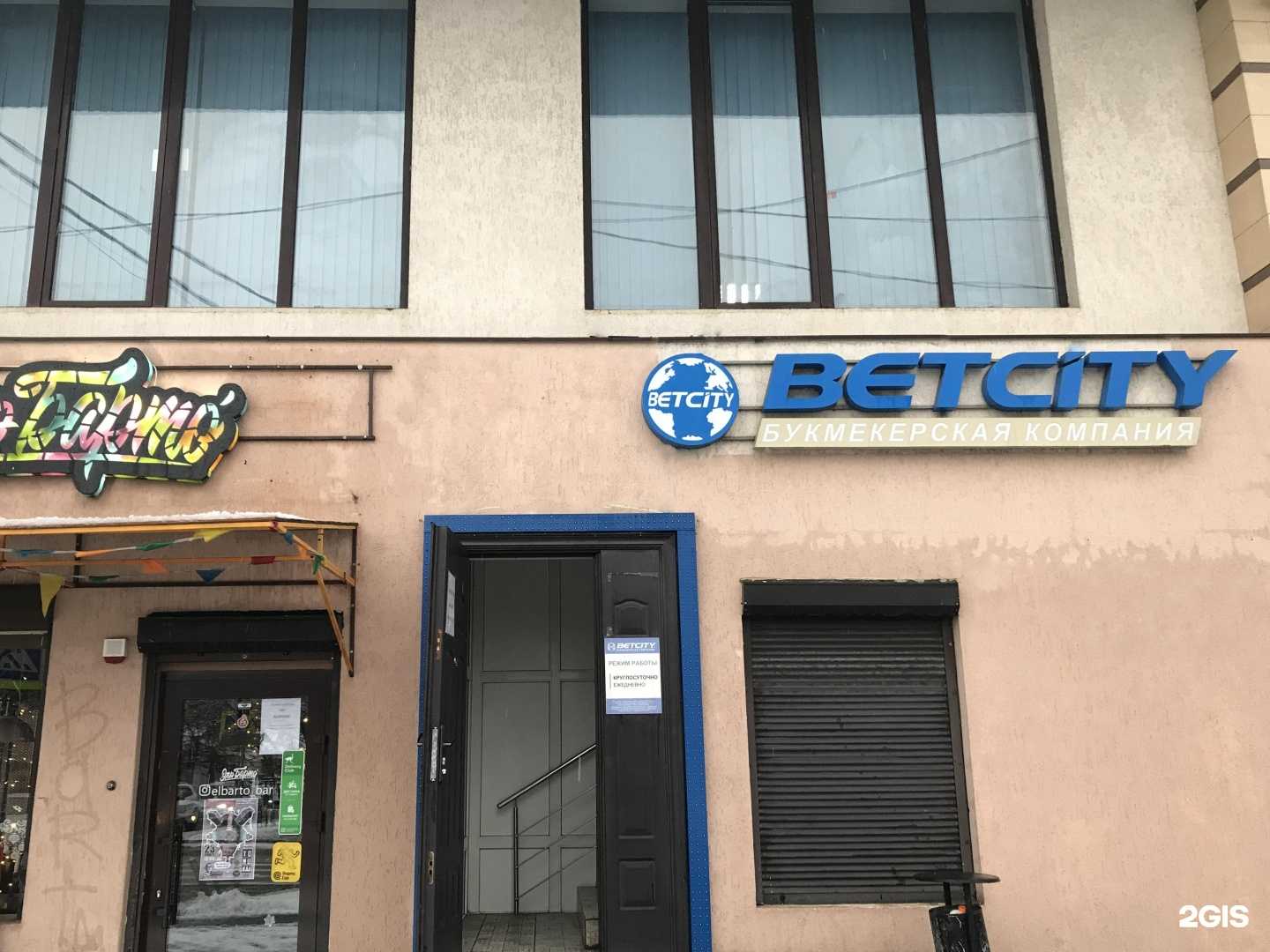 Отзывы на компанию Бетсити в Краснодаре c фото