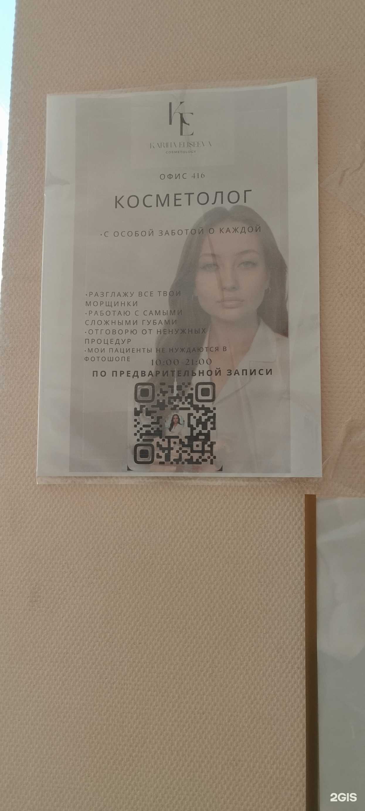 Отзывы на компанию Keycosm в г. Челябинск c фото