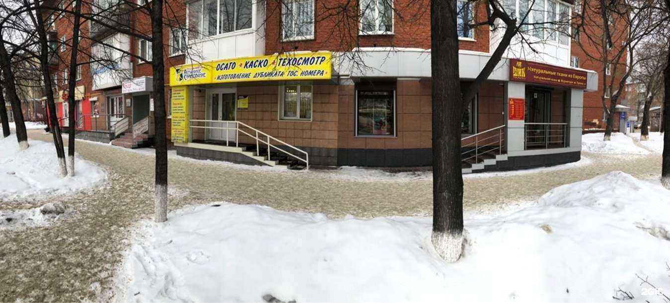 Отзывы на компанию АКТУАЛЬНОЕ СТРАХОВАНИЕ в Кемерове c фото