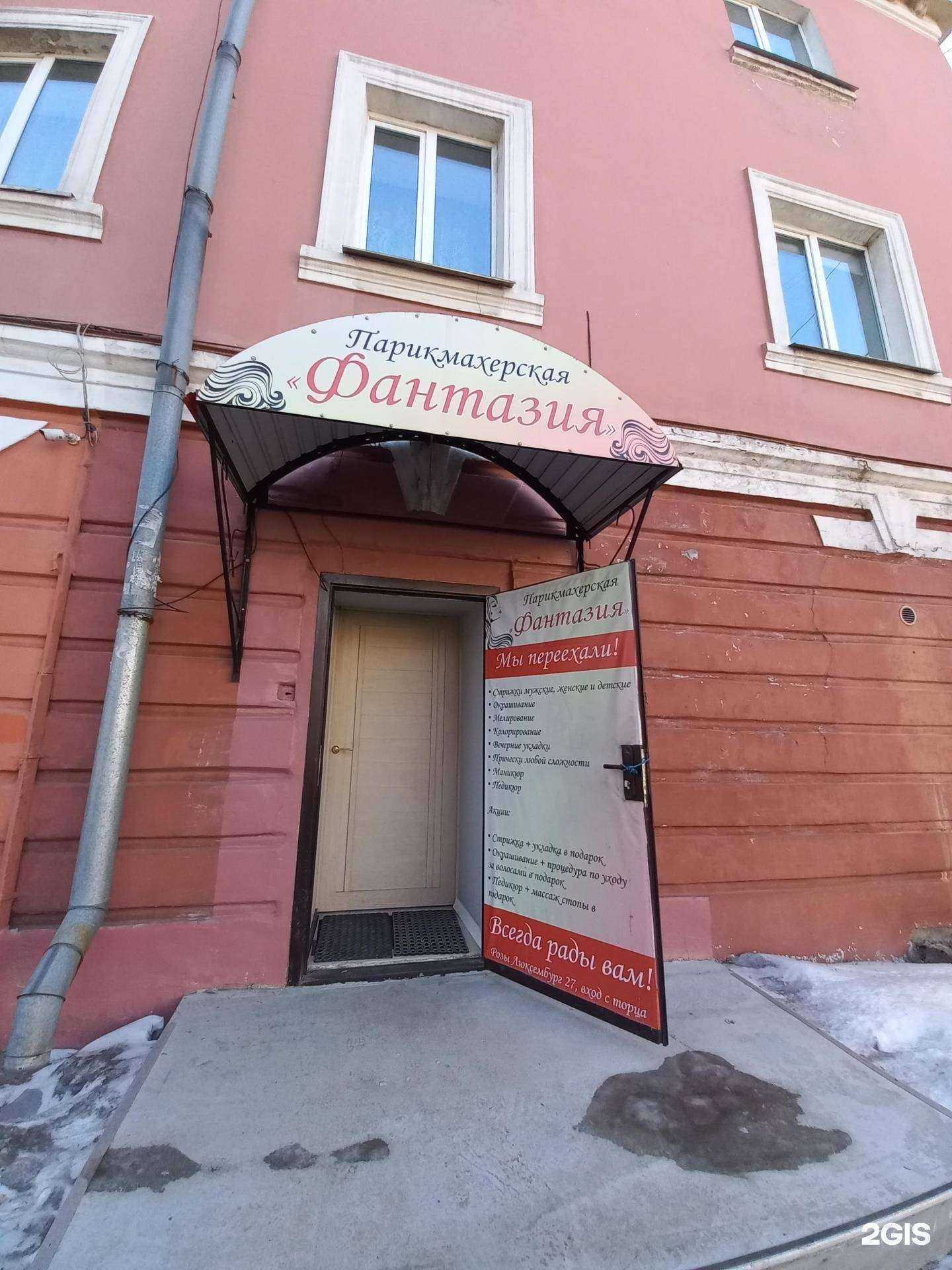 Отзывы на компанию Фантазия в г. Иркутск c фото