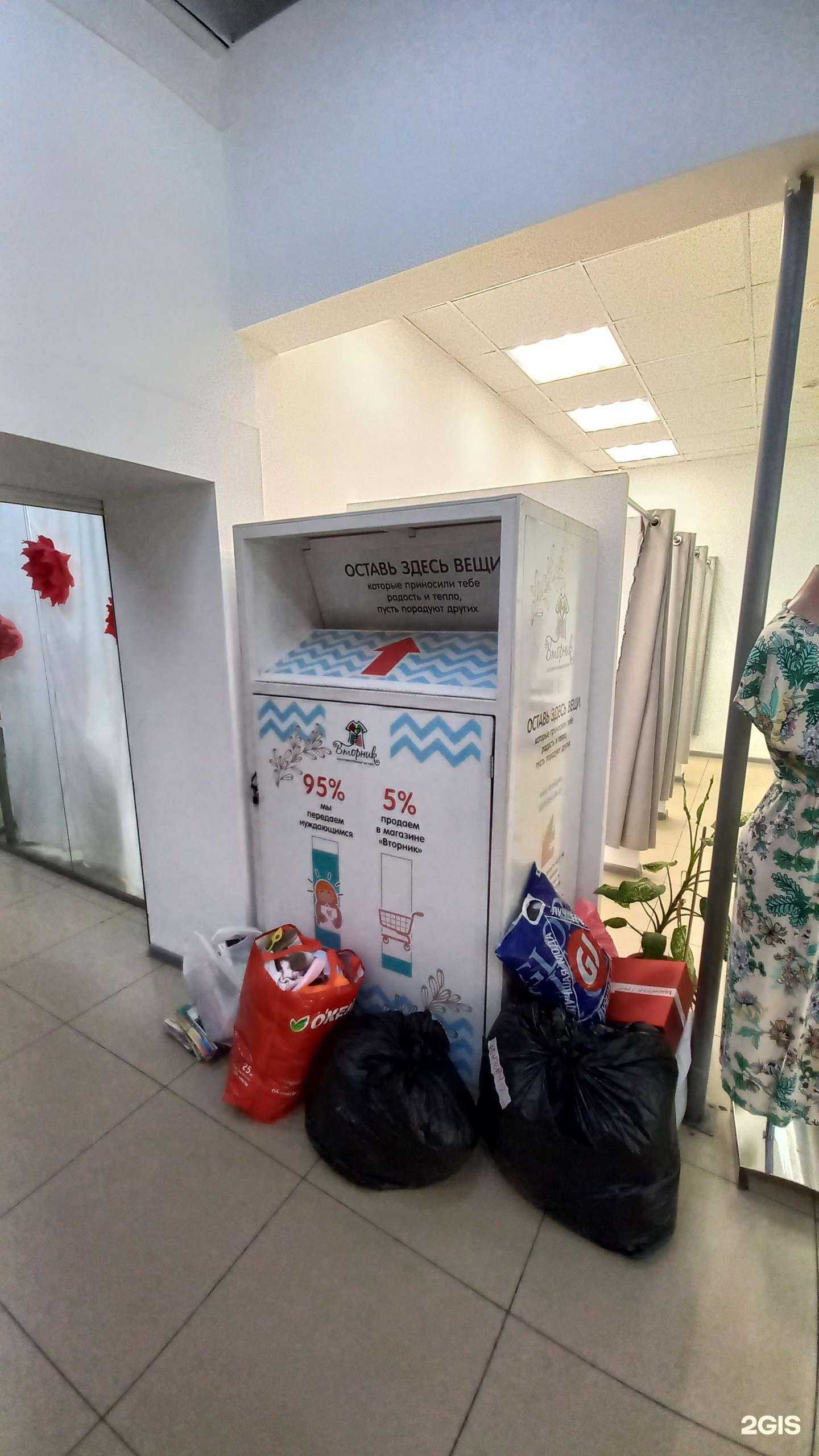 Отзывы на компанию Вторникбокс в г. Иркутск c фото