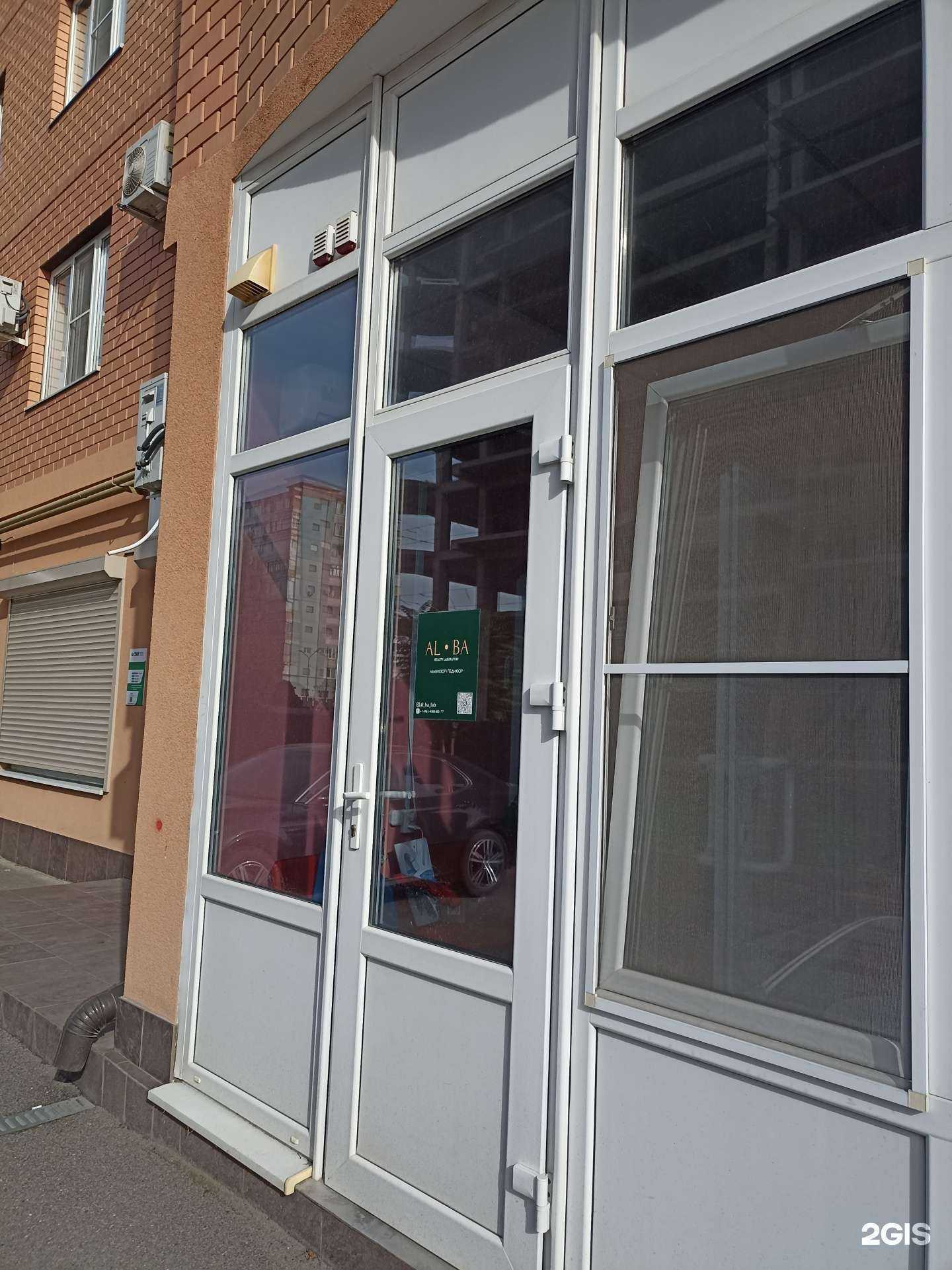 Отзывы на компанию Alba в Железноводске c фото