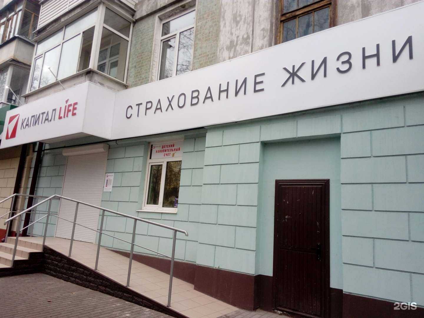 Отзывы на компанию Капитал Life в г. Брянск c фото