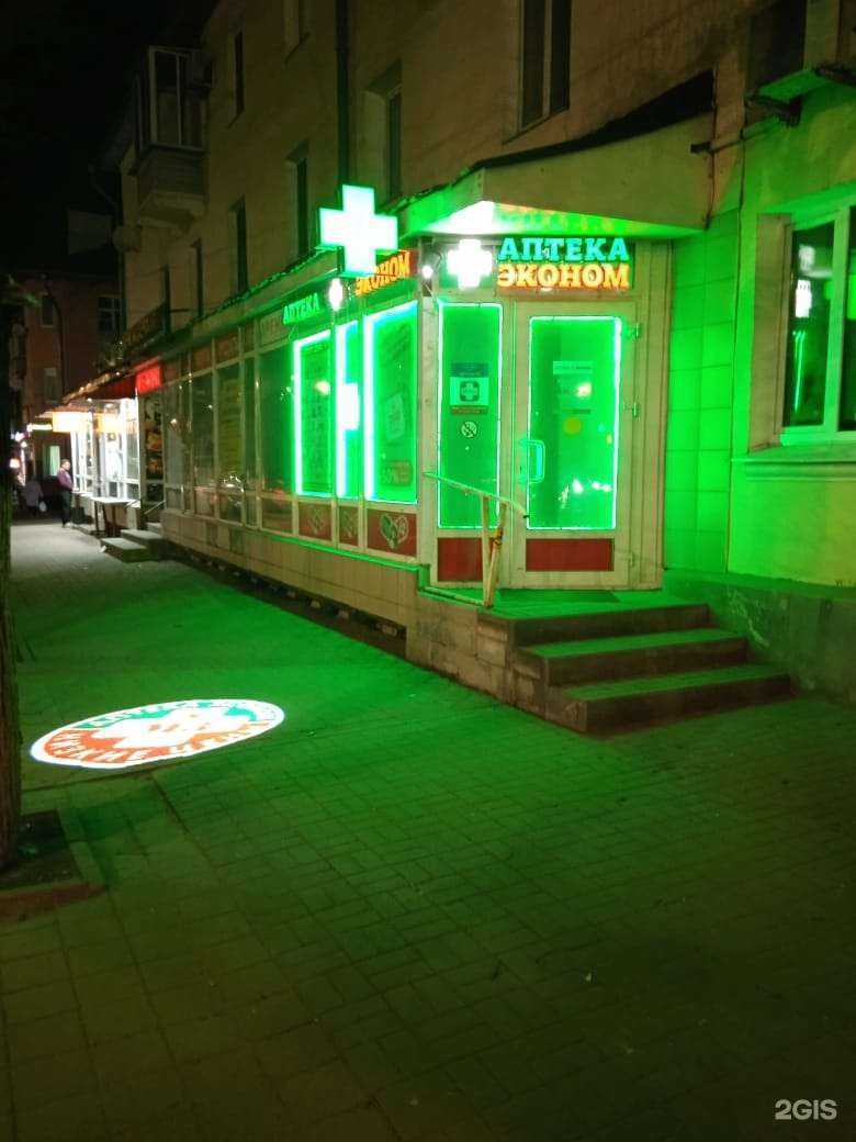 Отзывы на компанию Аптека Эконом в г. Рязань c фото
