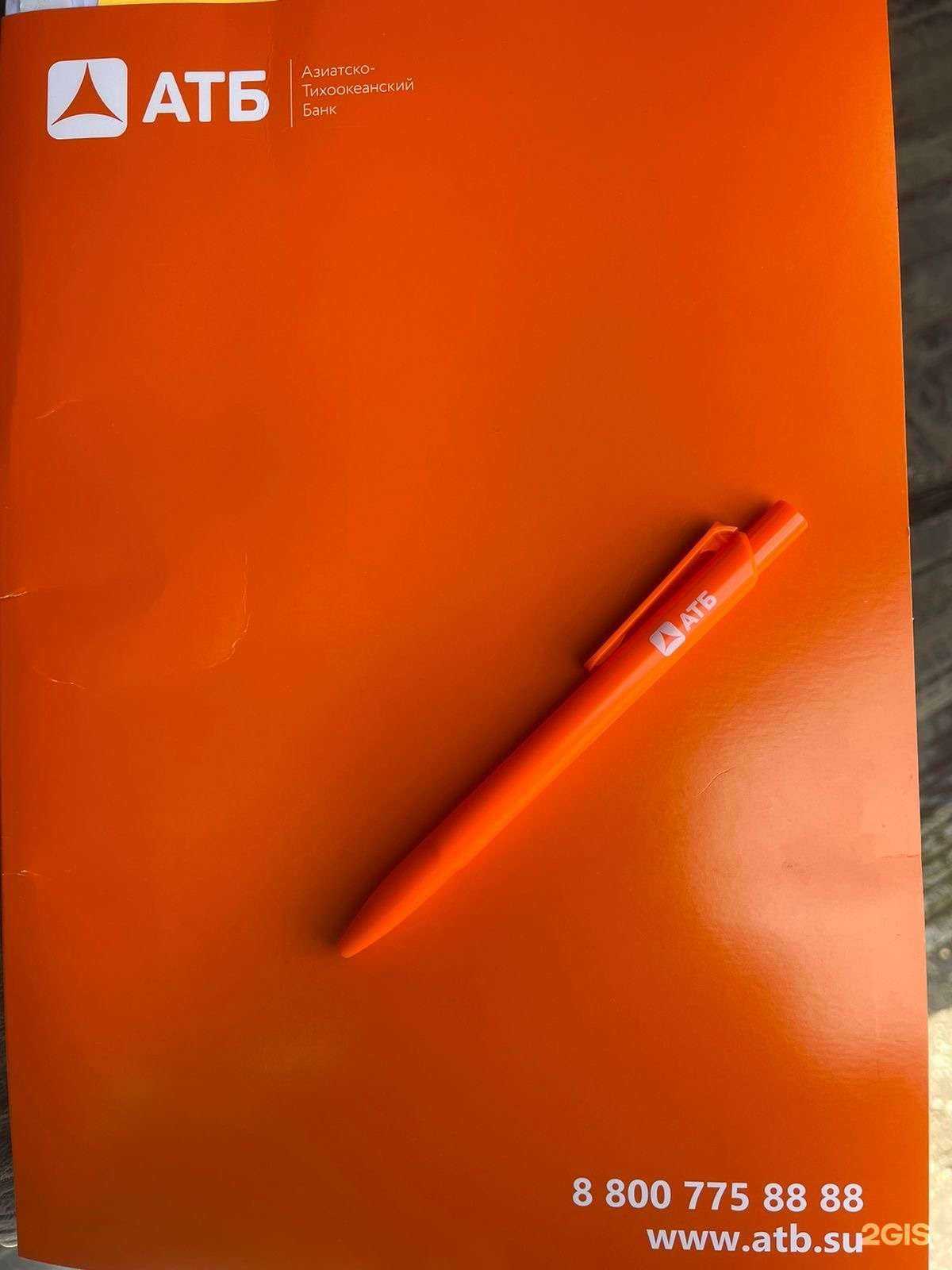 Отзывы на компанию Азиатско-Тихоокеанский банк в Вилючинске c фото