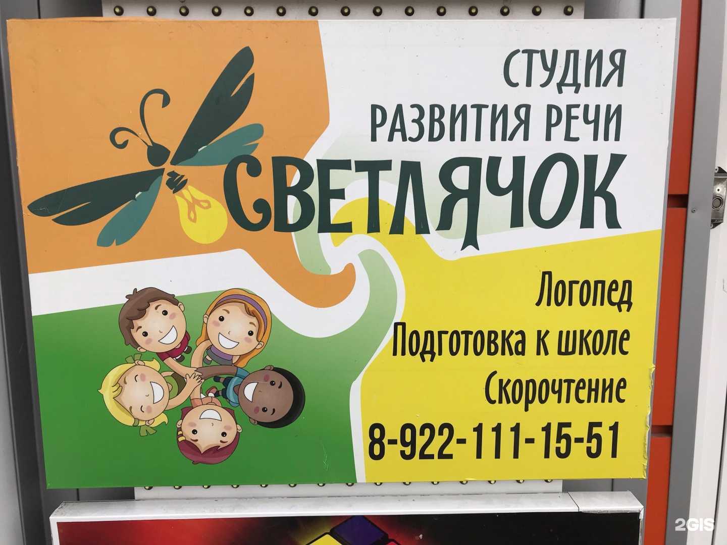 Отзывы на компанию Светлячок в Нижнем Тагиле c фото