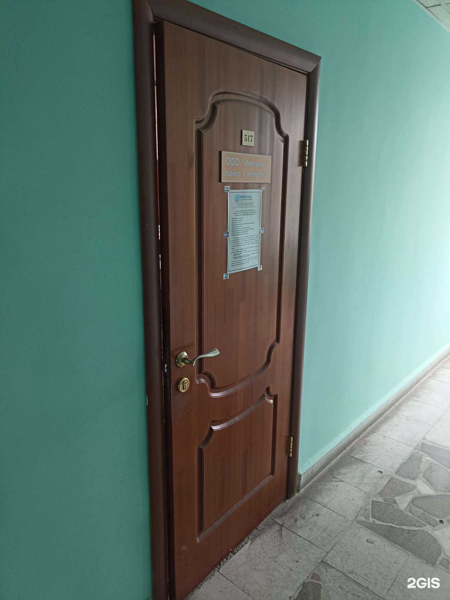 Отзывы на компанию Импульс в Тюмени c фото