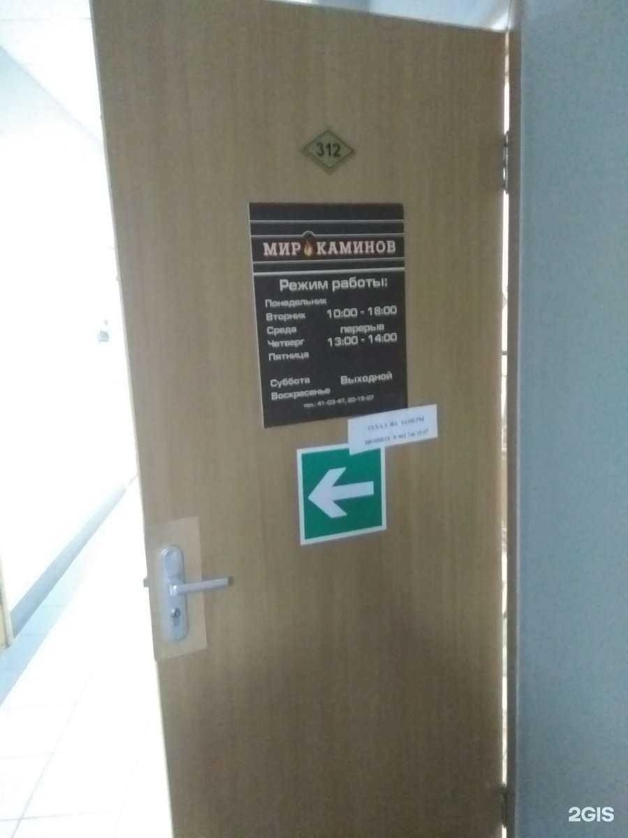 Отзывы на компанию Мир каминов в г. Иваново c фото