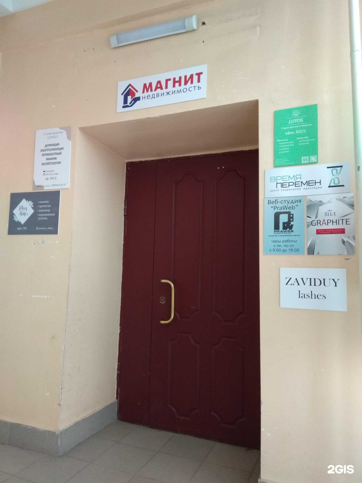 Отзывы на компанию Zaviduy lashes в Перми c фото