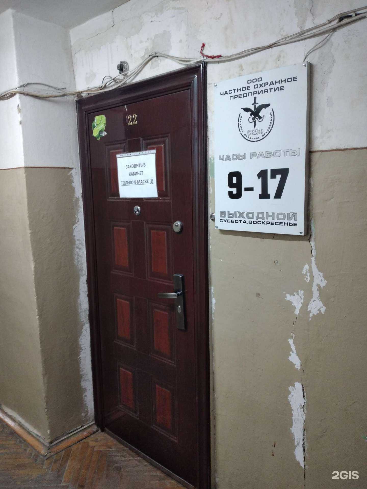 Отзывы на компанию Скиф-Н в г. Новомосковск c фото