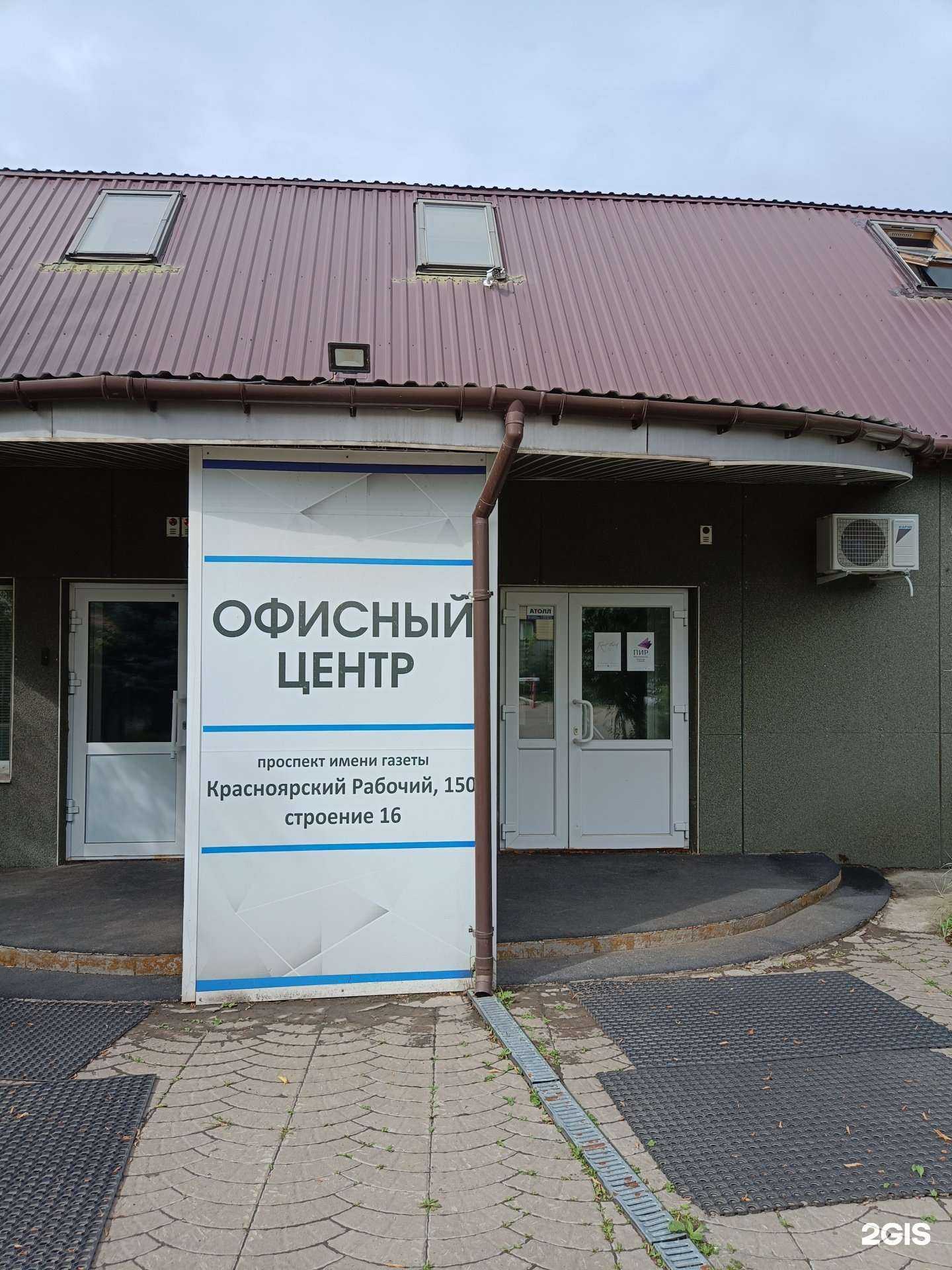 Отзывы на компанию Шила-проект в г. Красноярск c фото