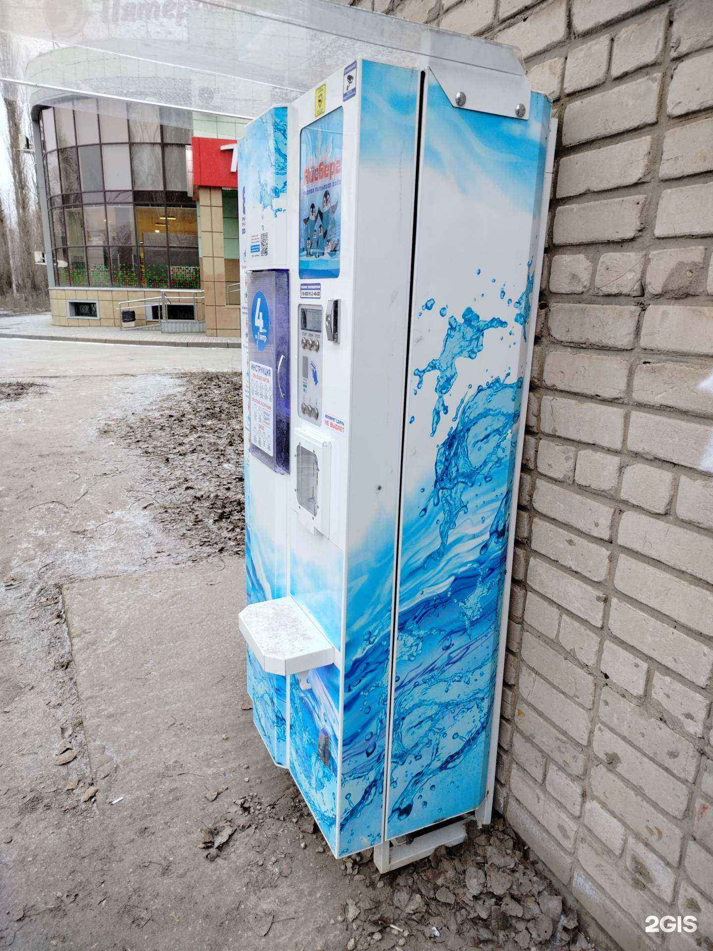 Отзывы на компанию Айсберг в Липецке c фото