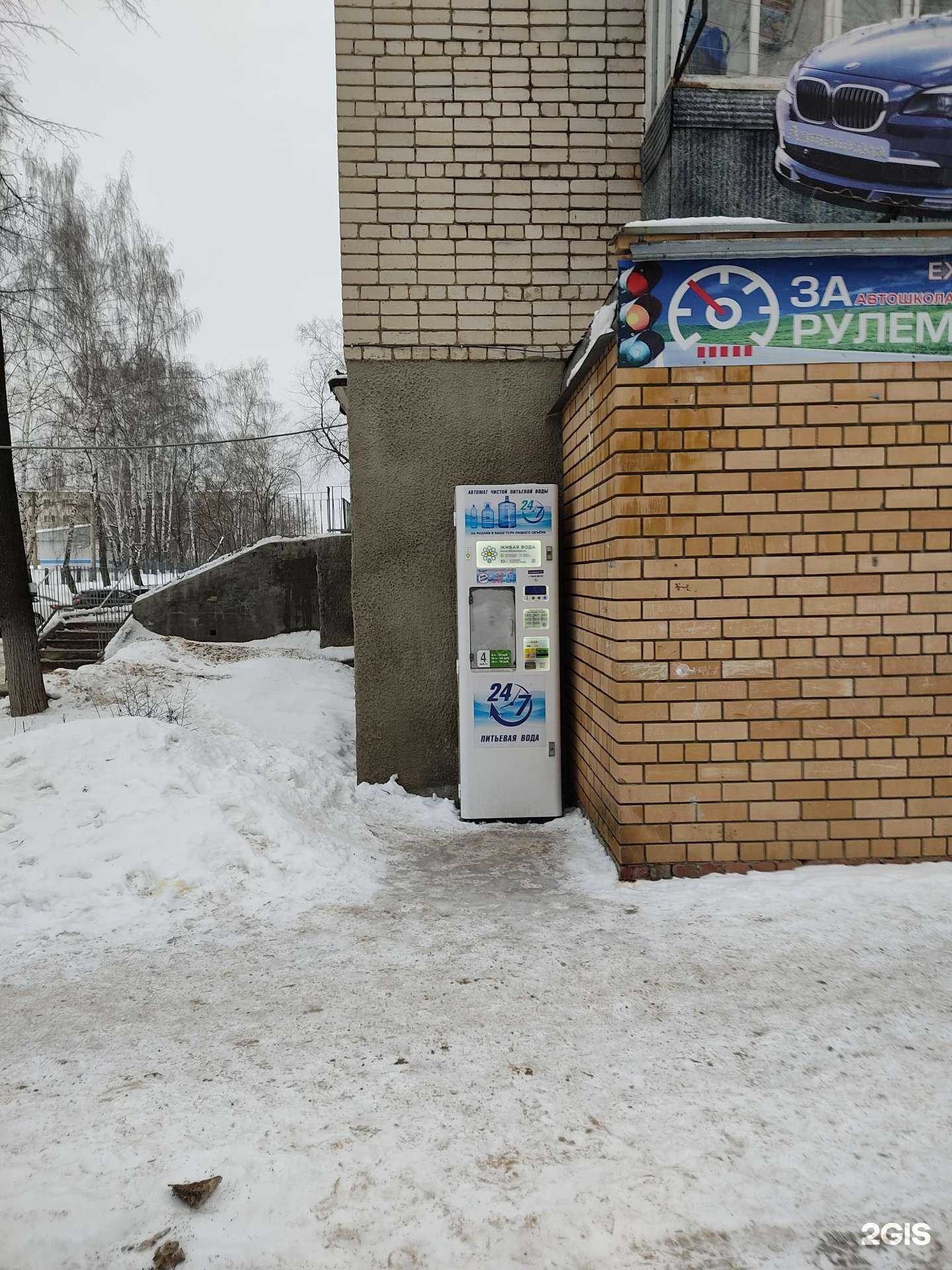 Отзывы на компанию Живая вода в Зеленодольске c фото