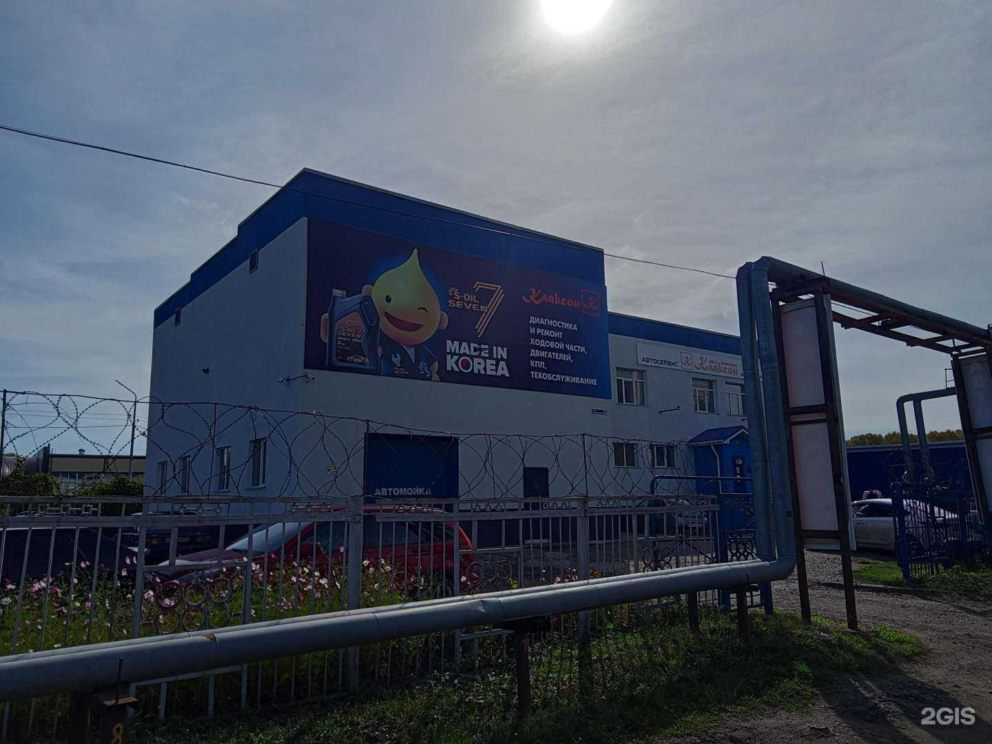 Отзывы на компанию Клаксон в Нефтекамске c фото - фотография 2 из 2