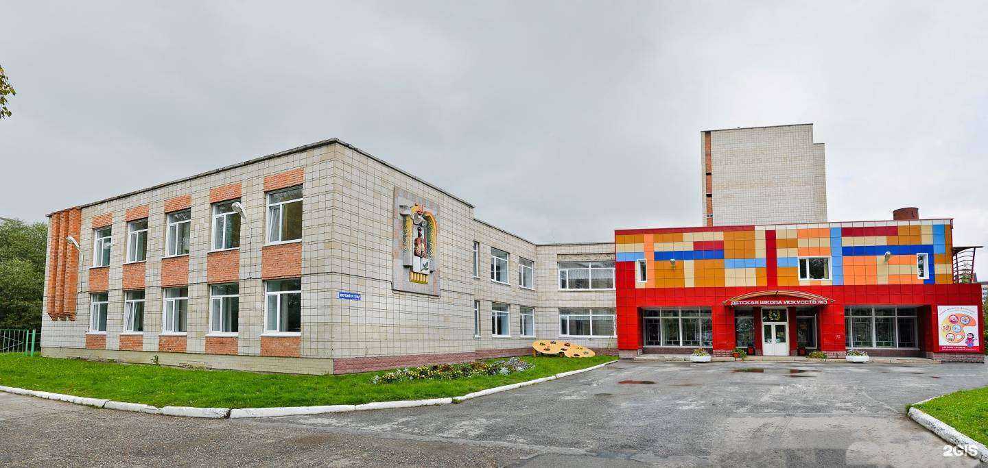 Отзывы на компанию Детская школа искусств №3 в Томске c фото