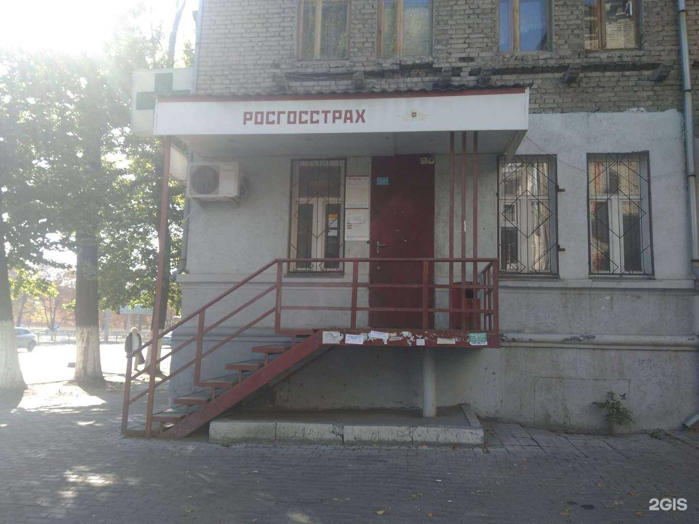 Отзывы на компанию Росгосстрах в г. Саратов c фото