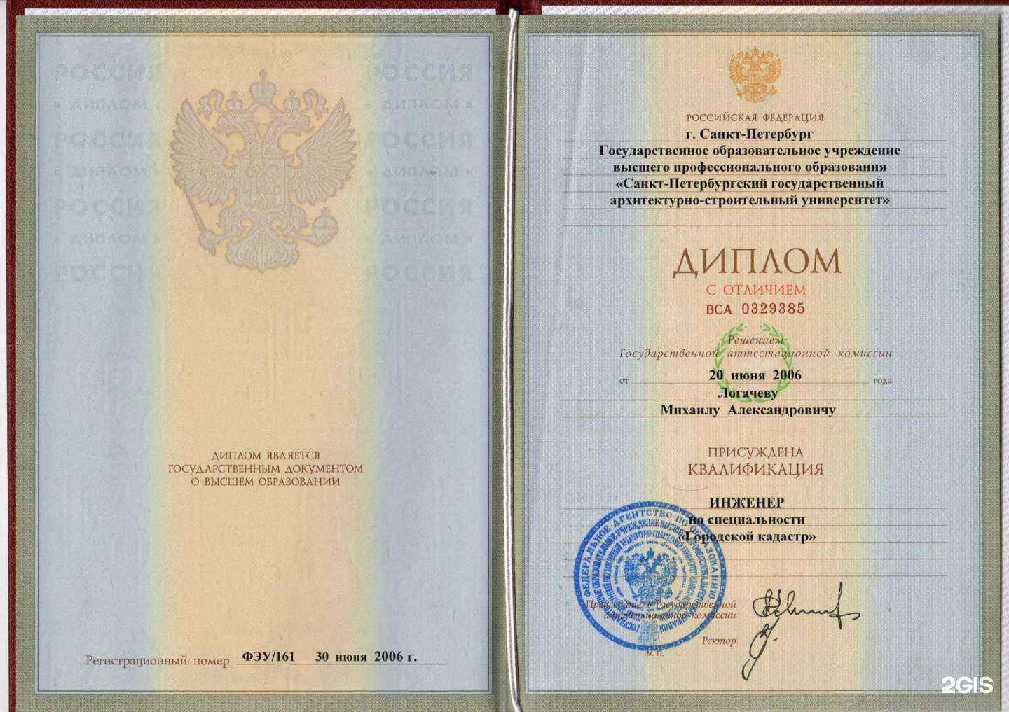 Отзывы на компанию Центр Кадастра в Ульяновске c фото